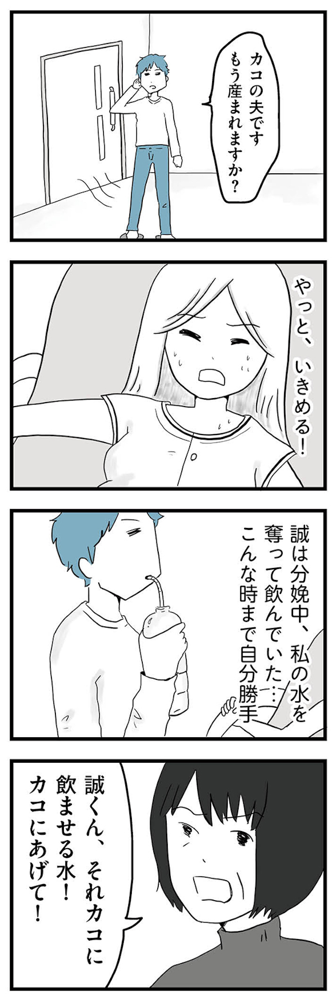 モラハラ夫討伐日記 ~「今日からお前は奴隷だから」で始まった結婚生活を、離婚裁判で終わらせた話~