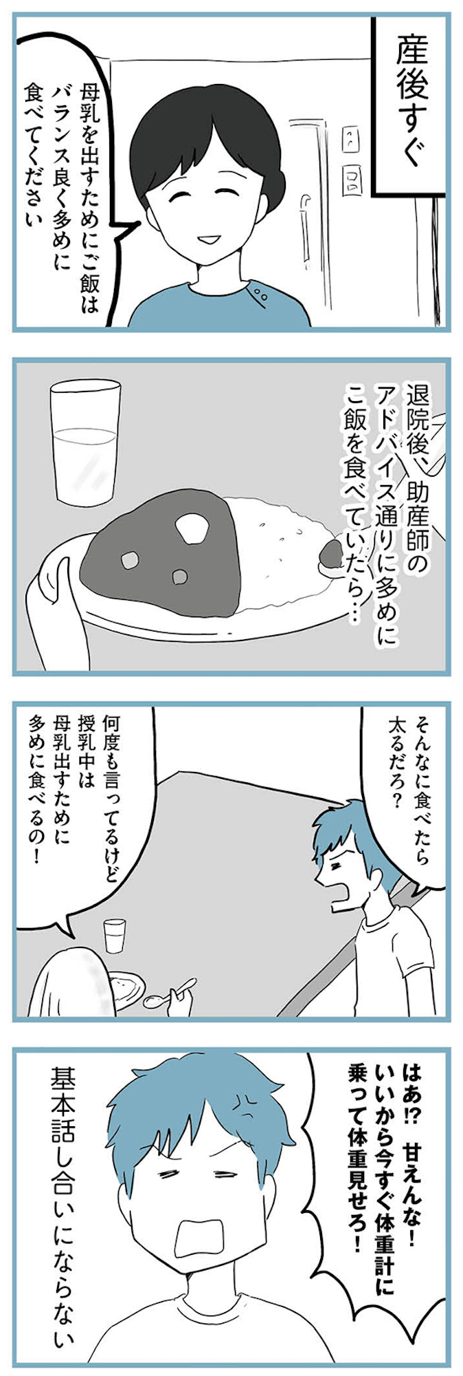 モラハラ夫討伐日記 ~「今日からお前は奴隷だから」で始まった結婚生活を、離婚裁判で終わらせた話~