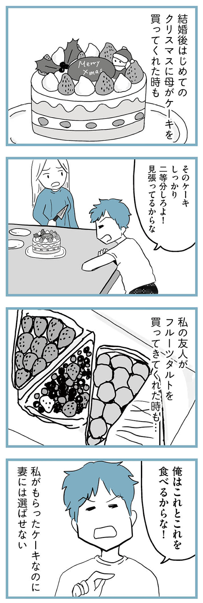 モラハラ夫討伐日記 ~「今日からお前は奴隷だから」で始まった結婚生活を、離婚裁判で終わらせた話~