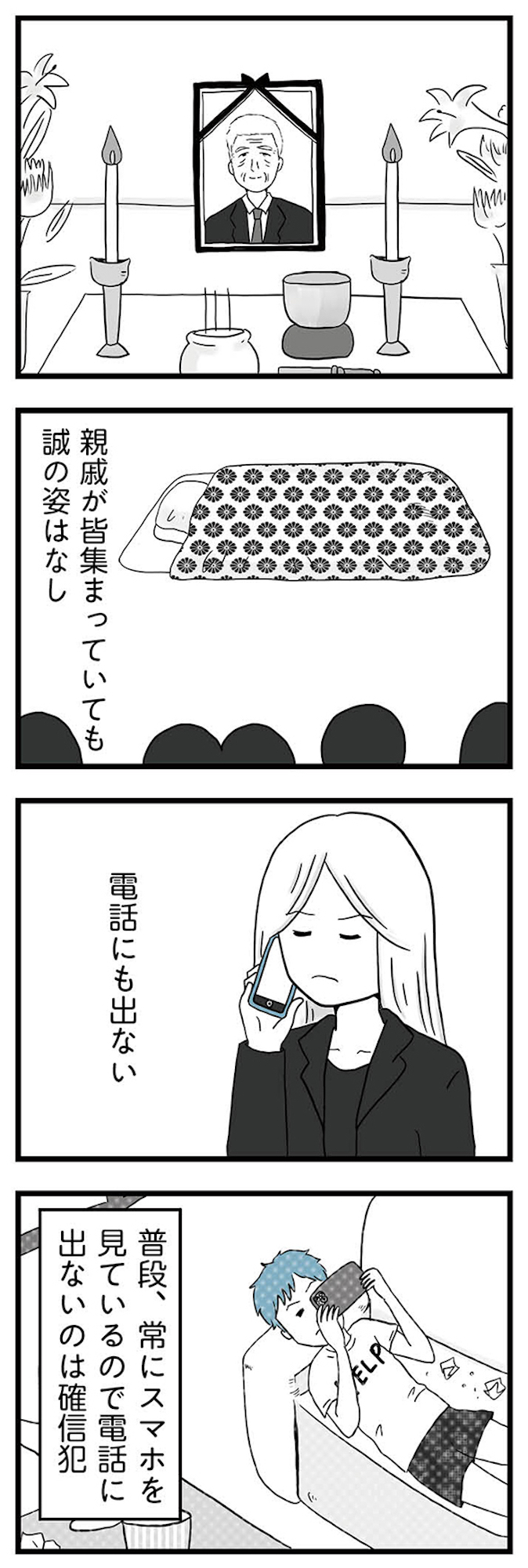 モラハラ夫討伐日記 ~「今日からお前は奴隷だから」で始まった結婚生活を、離婚裁判で終わらせた話~