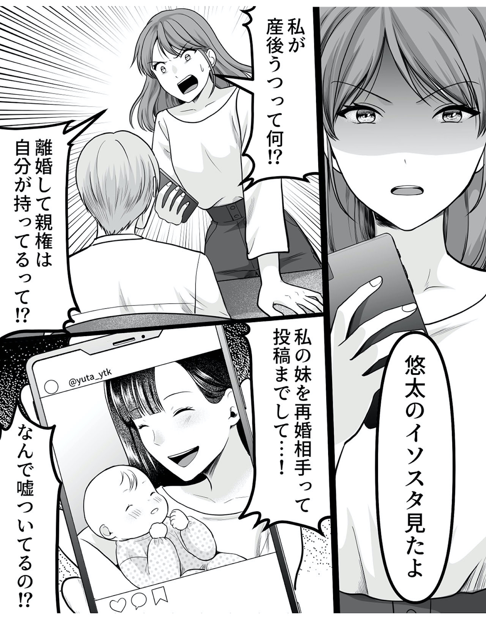 ねぇ、いつから私の妹好きだった?