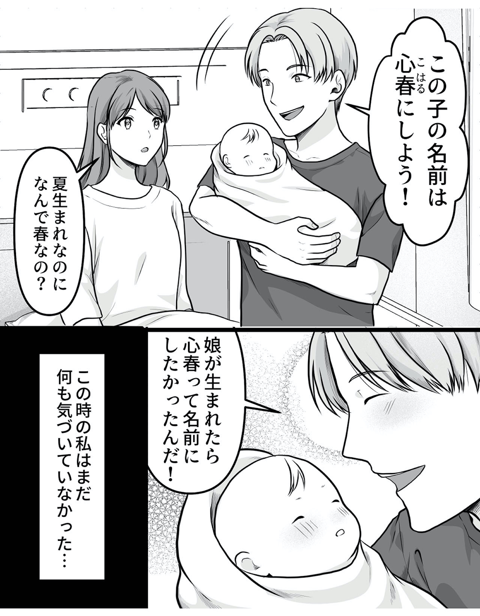 ねぇ、いつから私の妹好きだった?