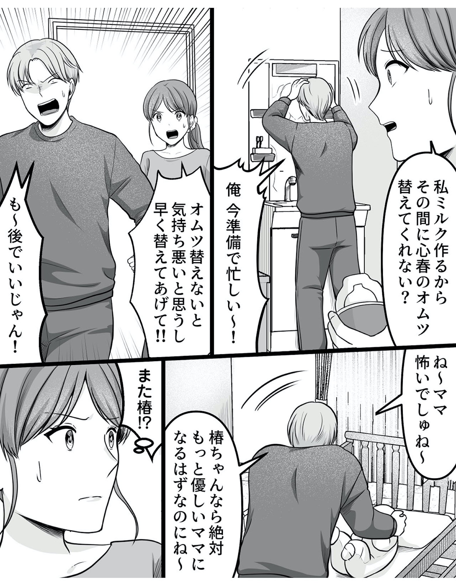 ねぇ、いつから私の妹好きだった?