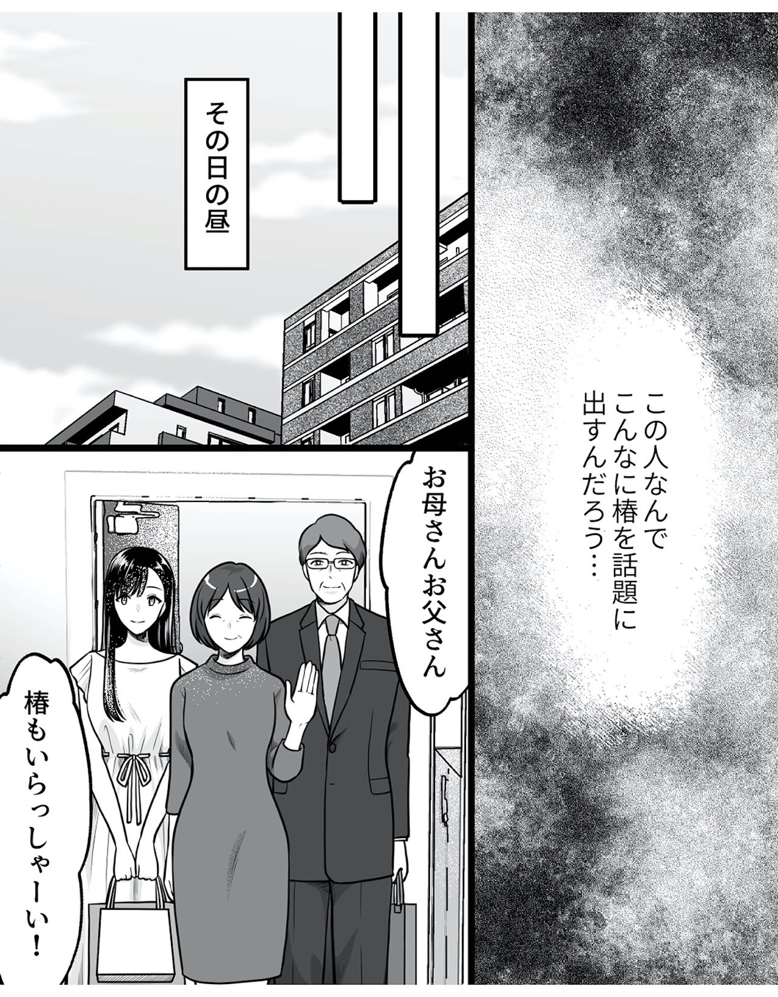 ねぇ、いつから私の妹好きだった?