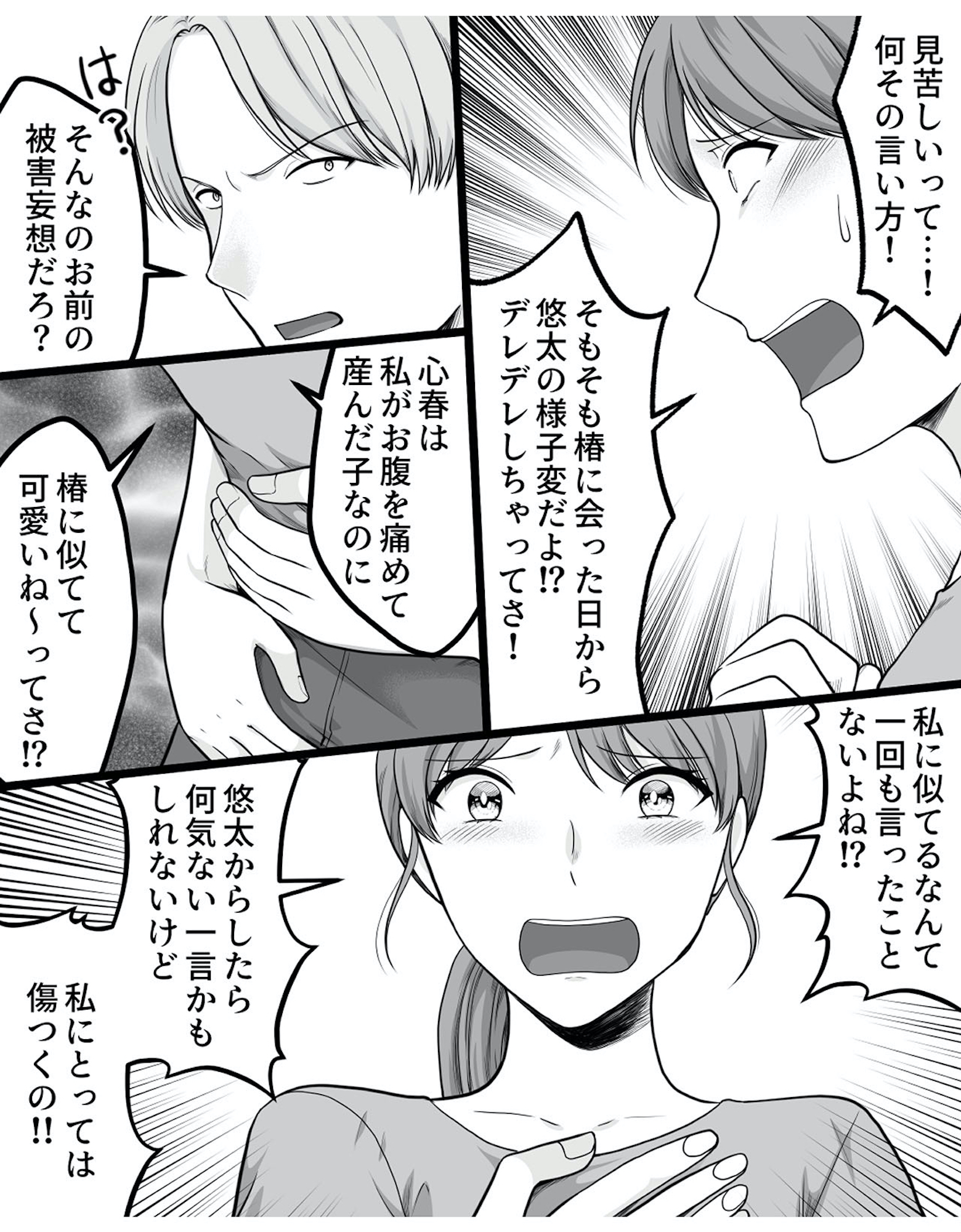 ねぇ、いつから私の妹好きだった?