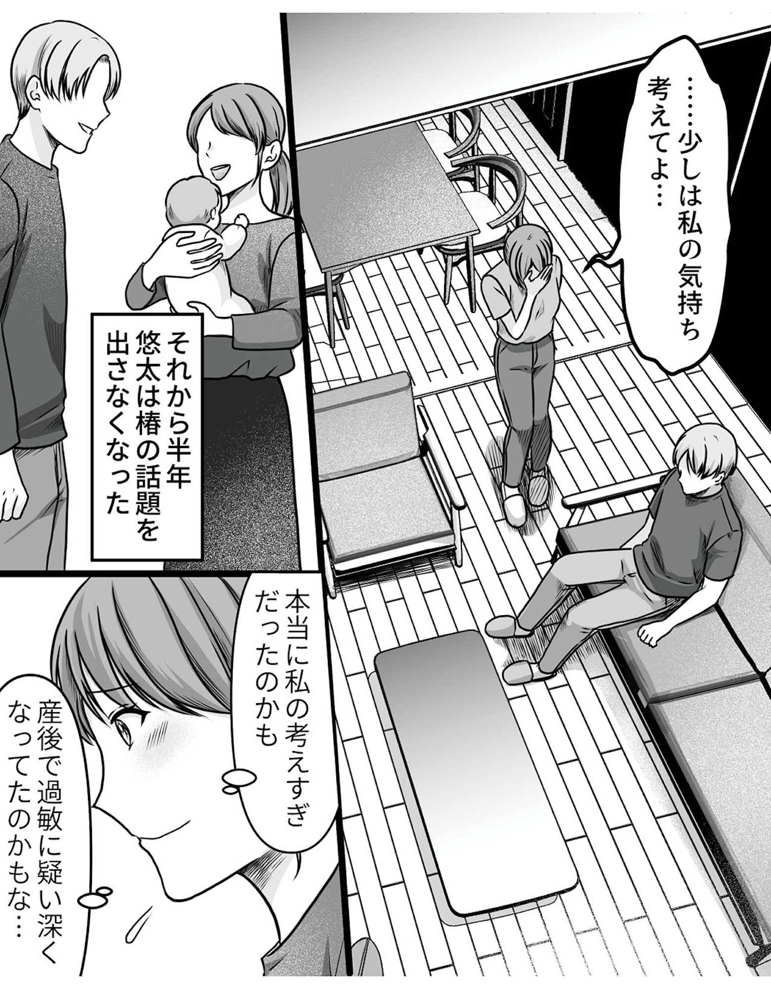 ねぇ、いつから私の妹好きだった?