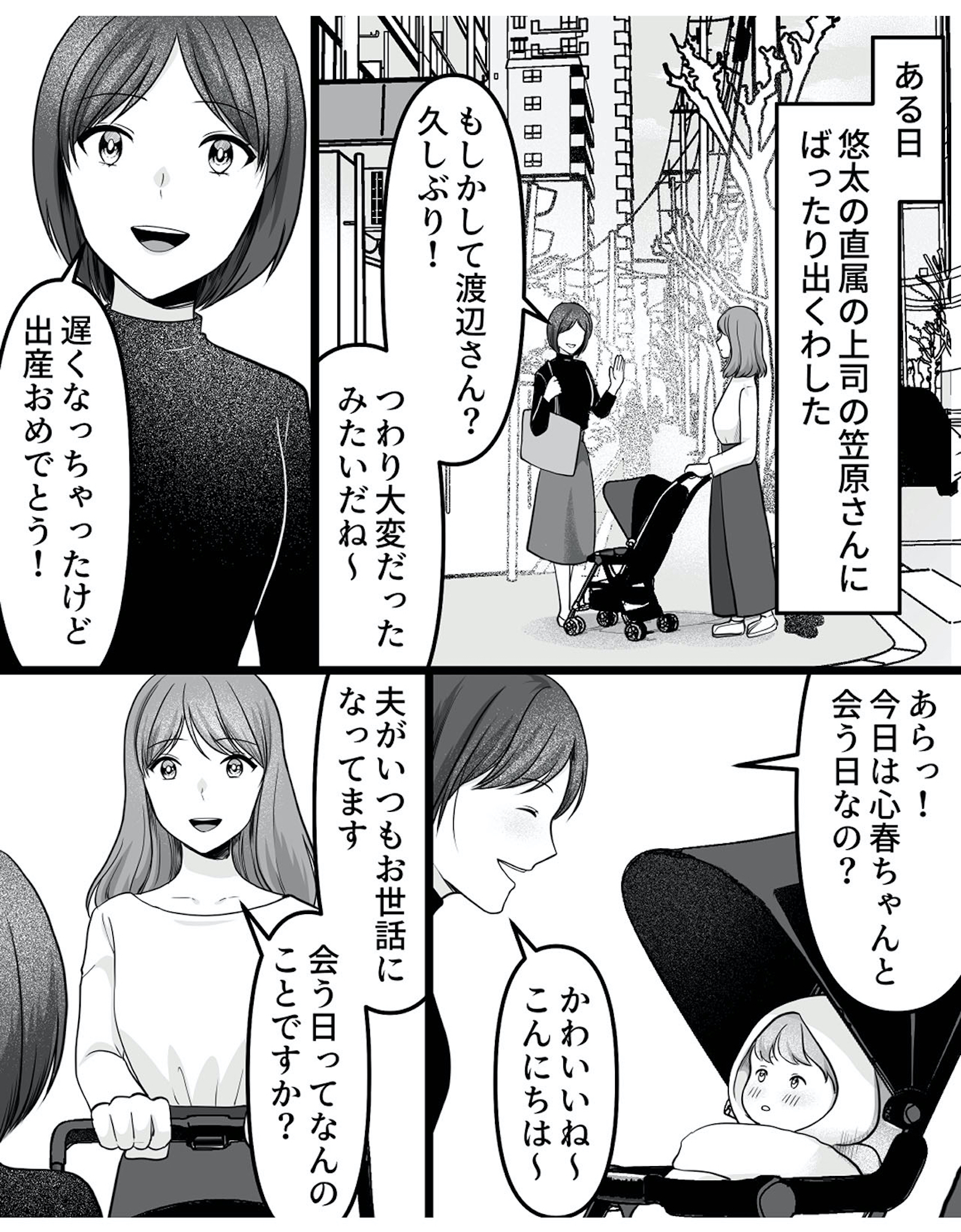 ねぇ、いつから私の妹好きだった?