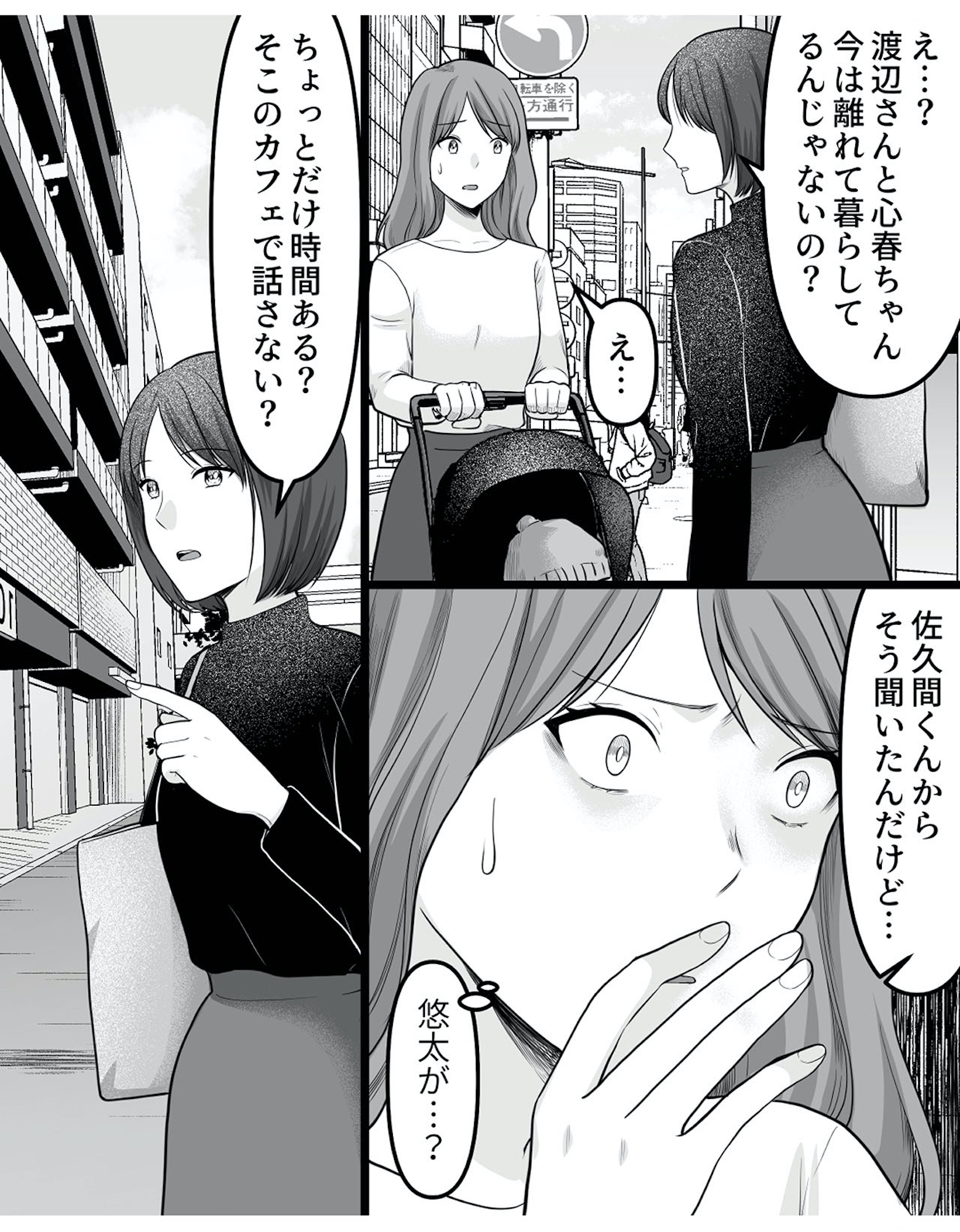 ねぇ、いつから私の妹好きだった?