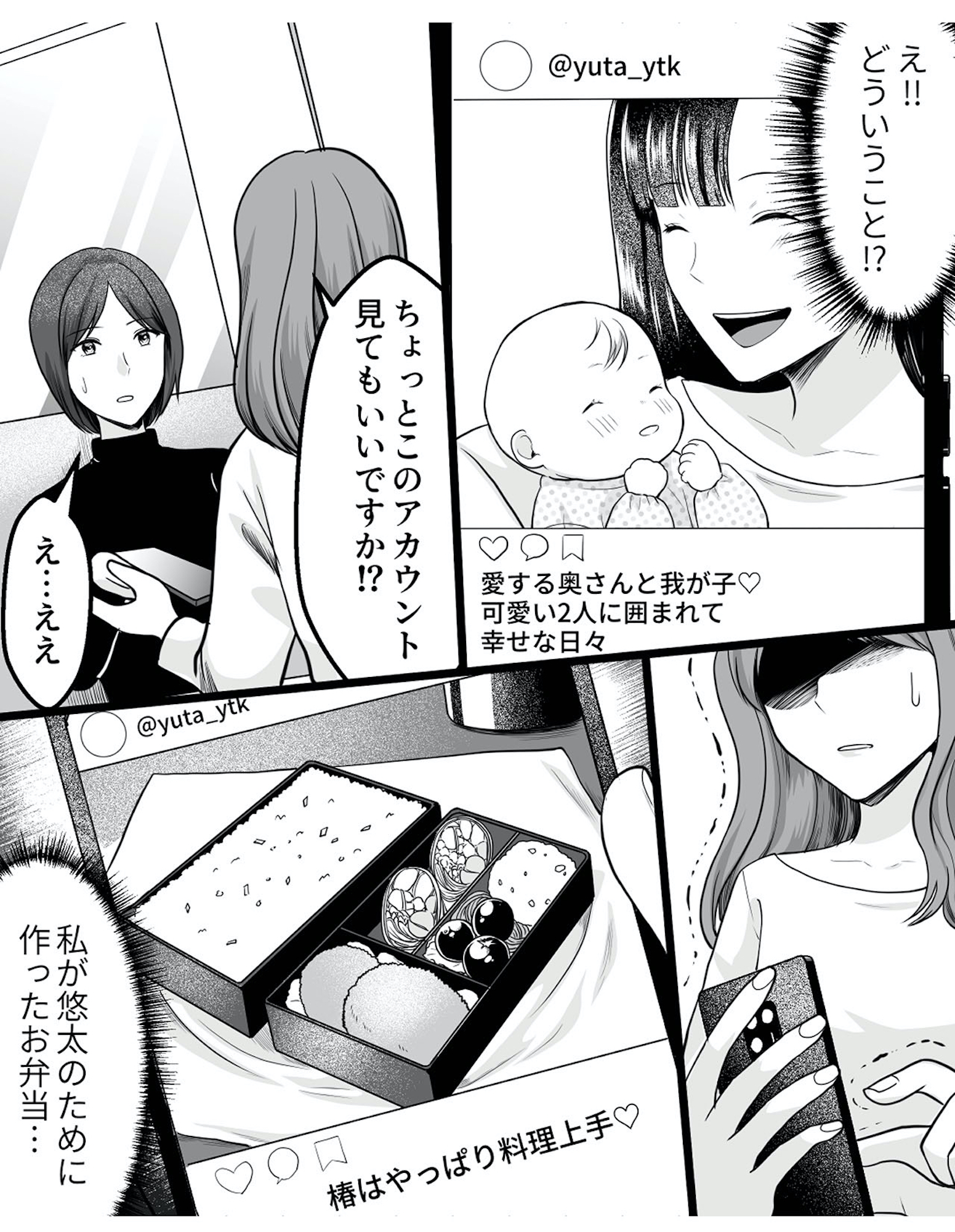 ねぇ、いつから私の妹好きだった？
