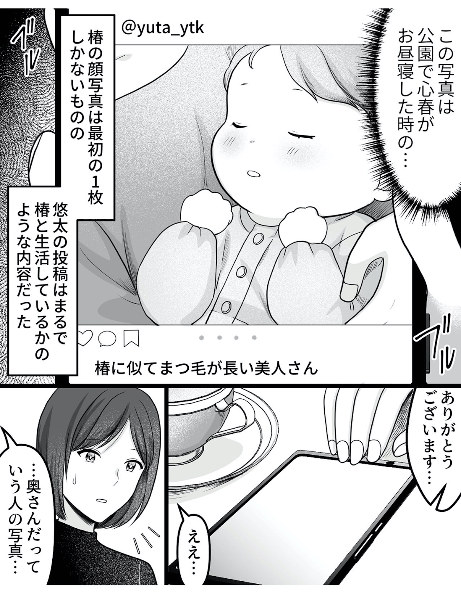 ねぇ、いつから私の妹好きだった?