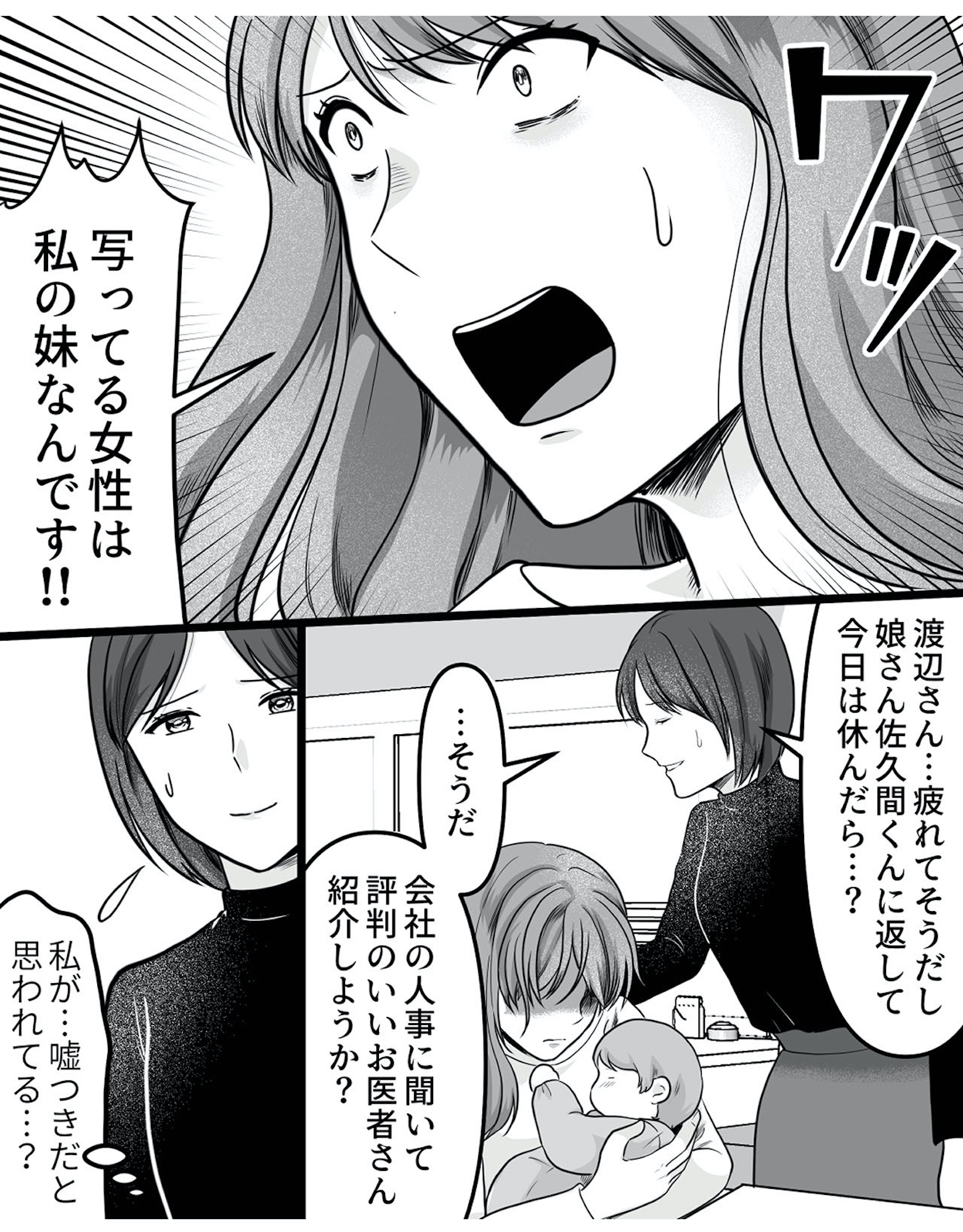 ねぇ、いつから私の妹好きだった?
