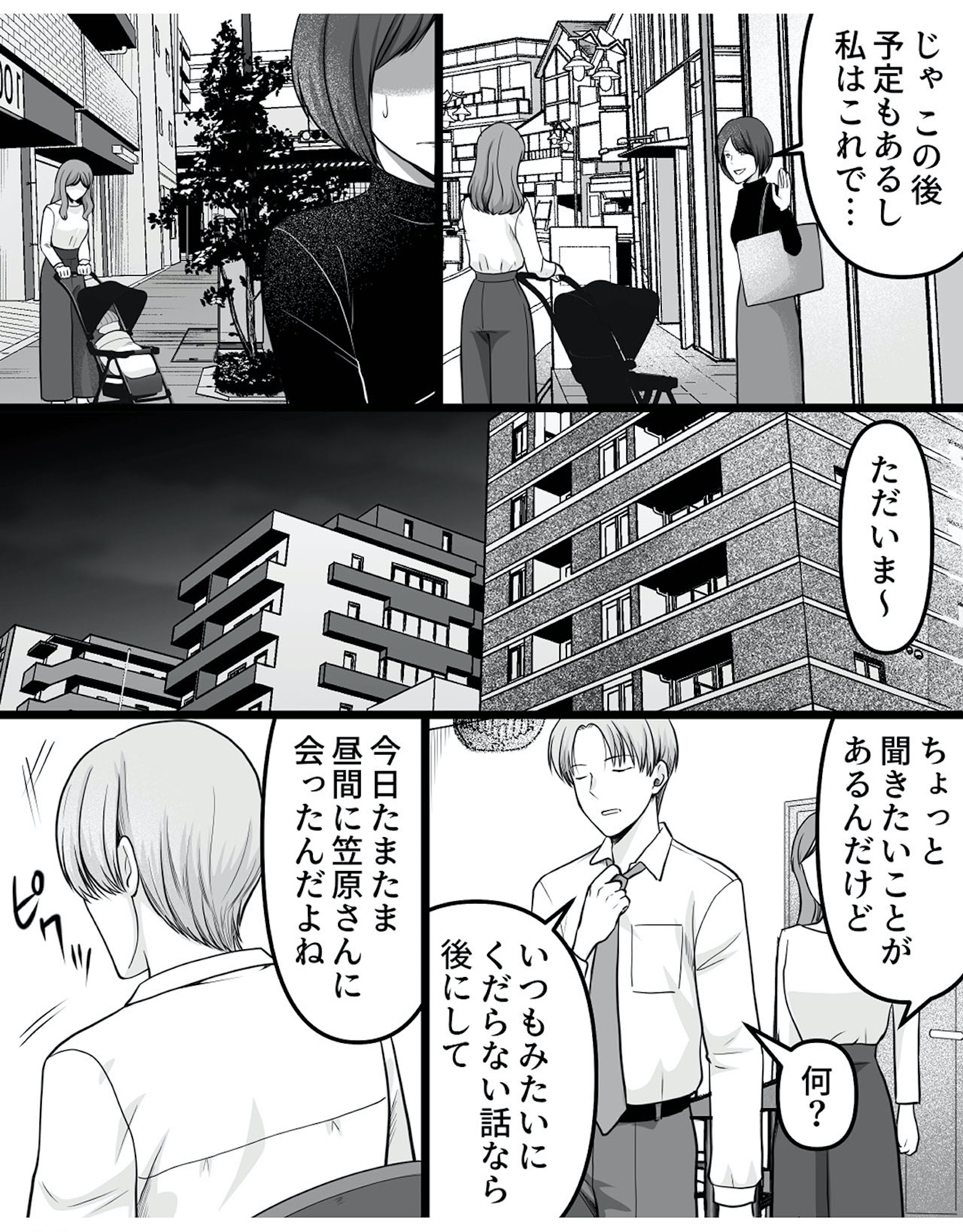 ねぇ、いつから私の妹好きだった?