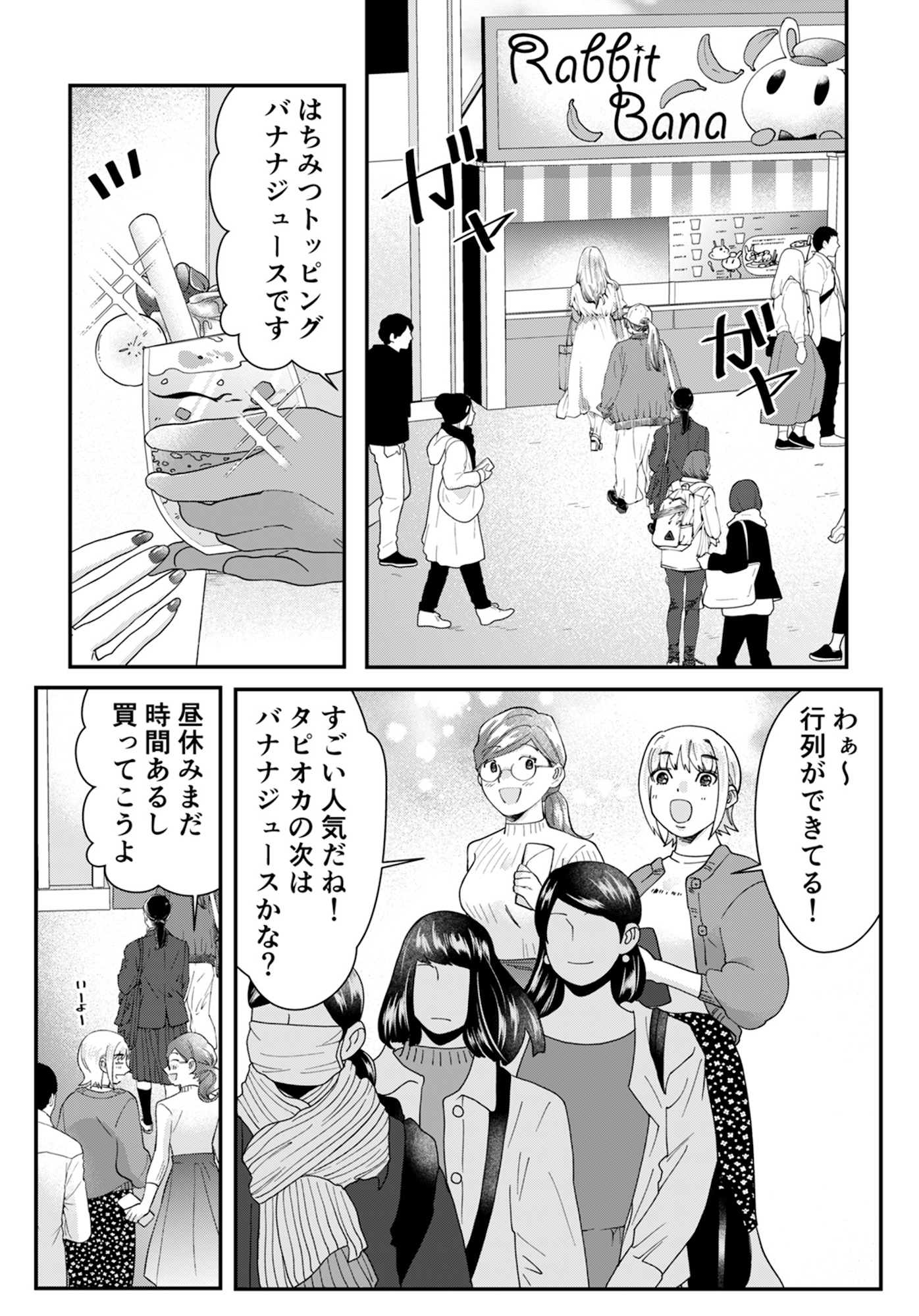 ワタシってサバサバしてるから