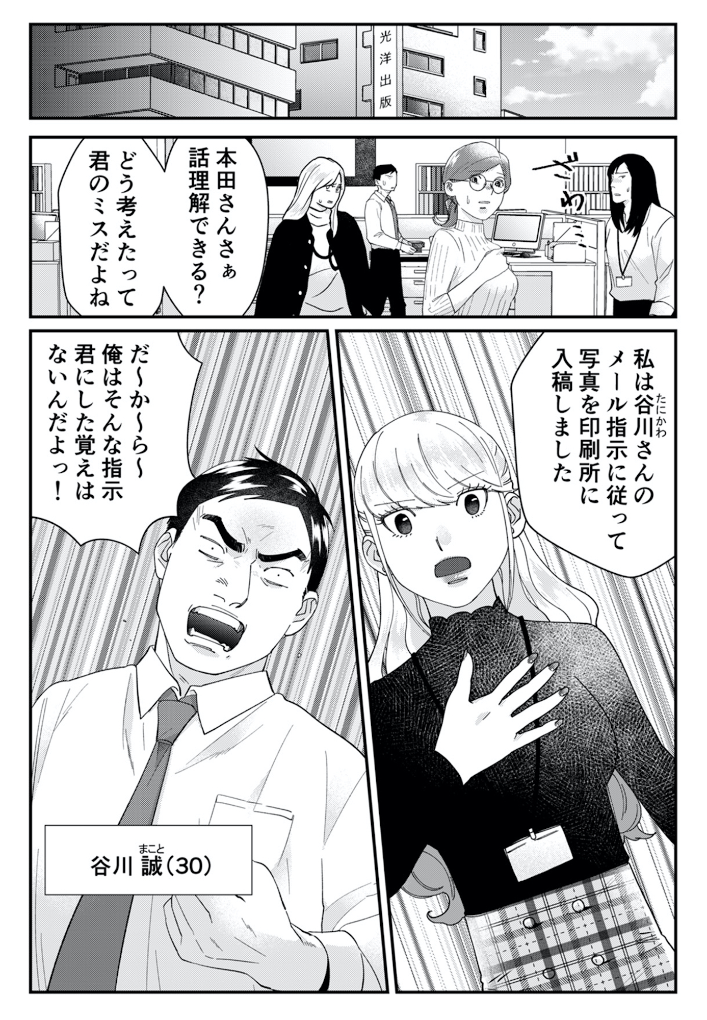ワタシってサバサバしてるから