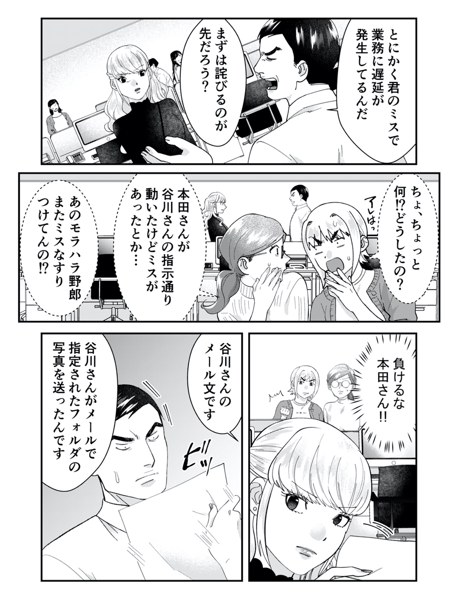 ワタシってサバサバしてるから