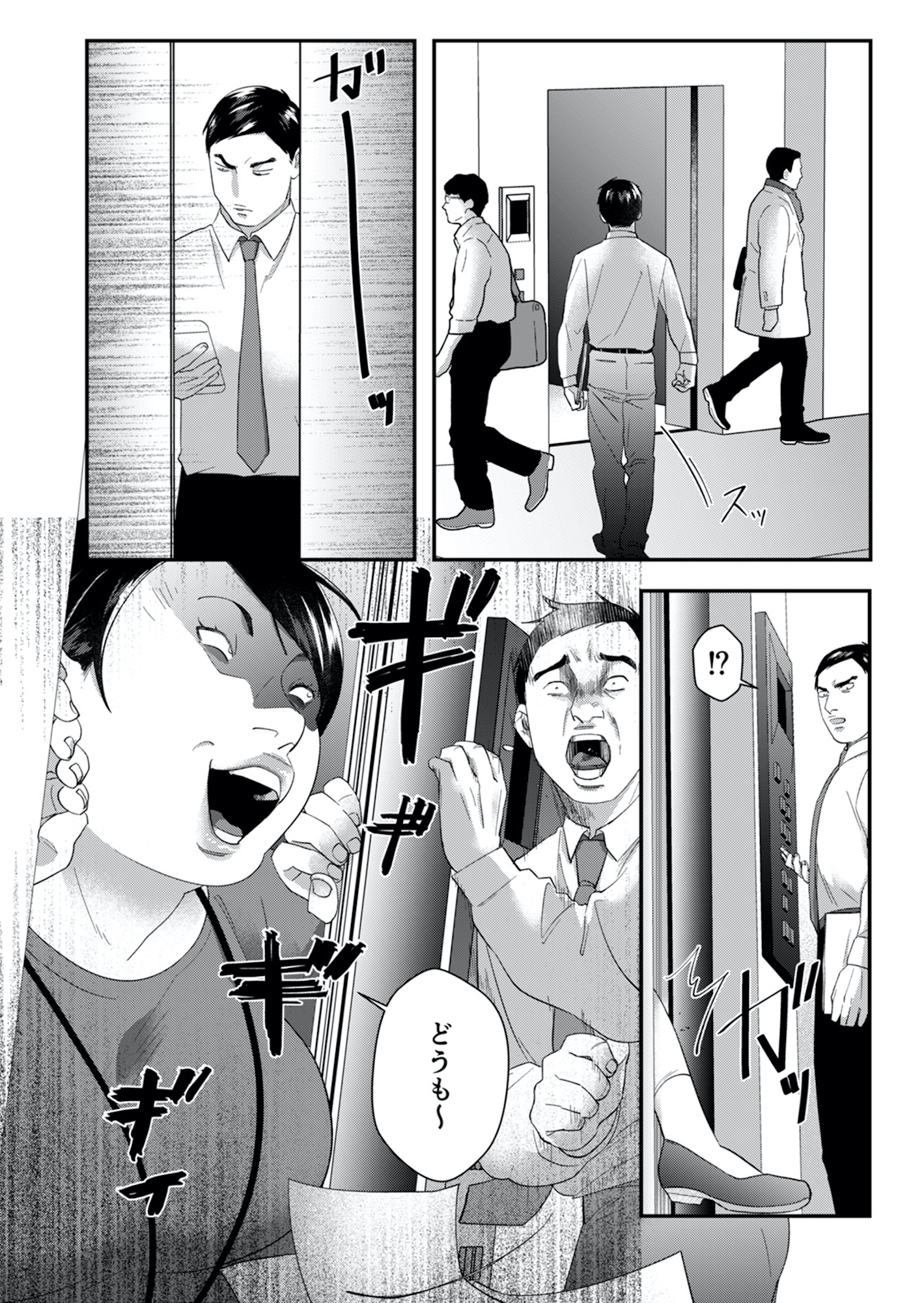 ワタシってサバサバしてるから