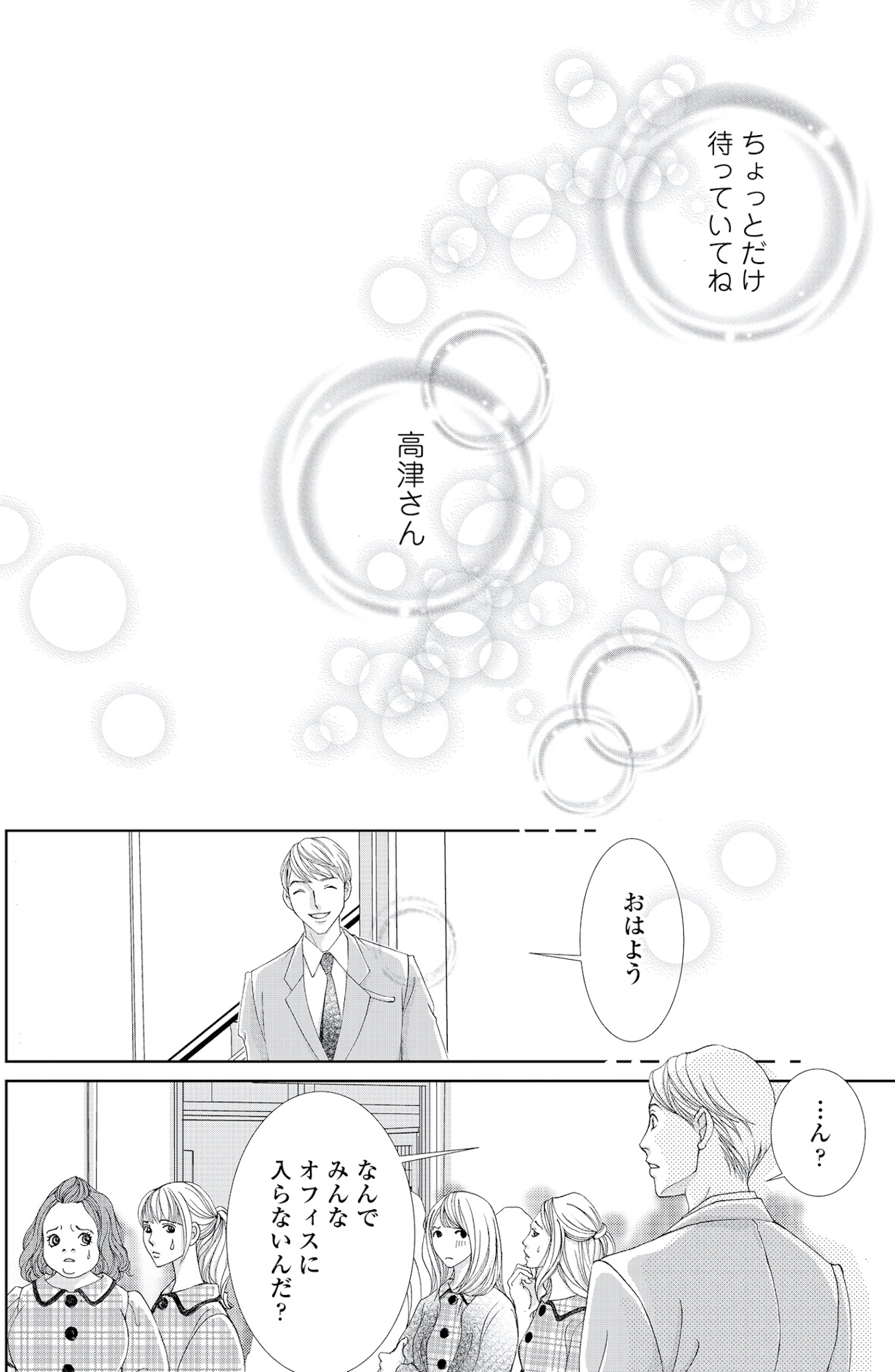 痩せ女~幸せのサプリメント~