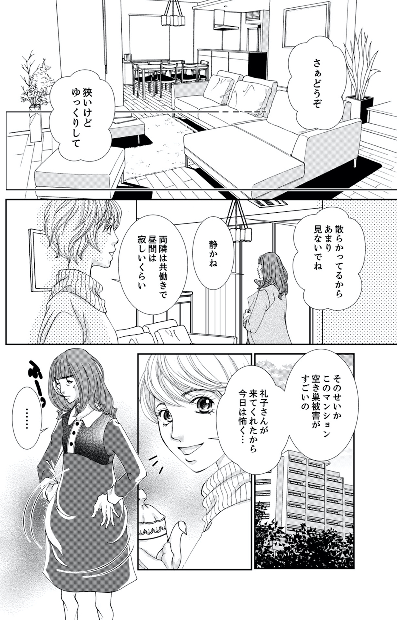 痩せ女~幸せのサプリメント~