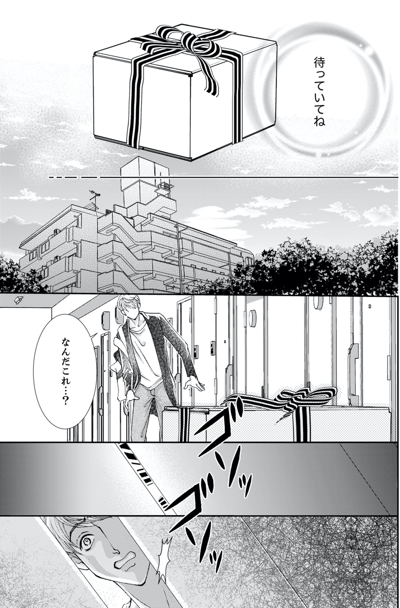 痩せ女~幸せのサプリメント~