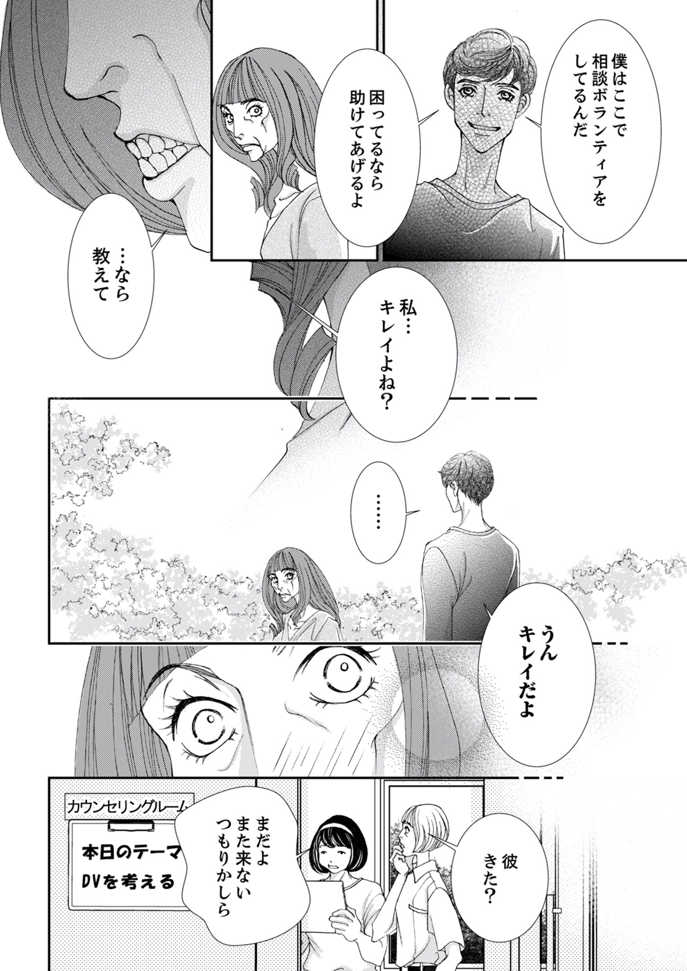 痩せ女~幸せのサプリメント~