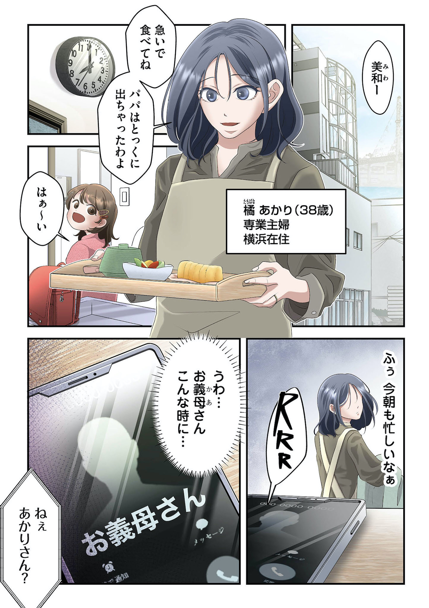 合鍵不倫、地獄まで案内するね
