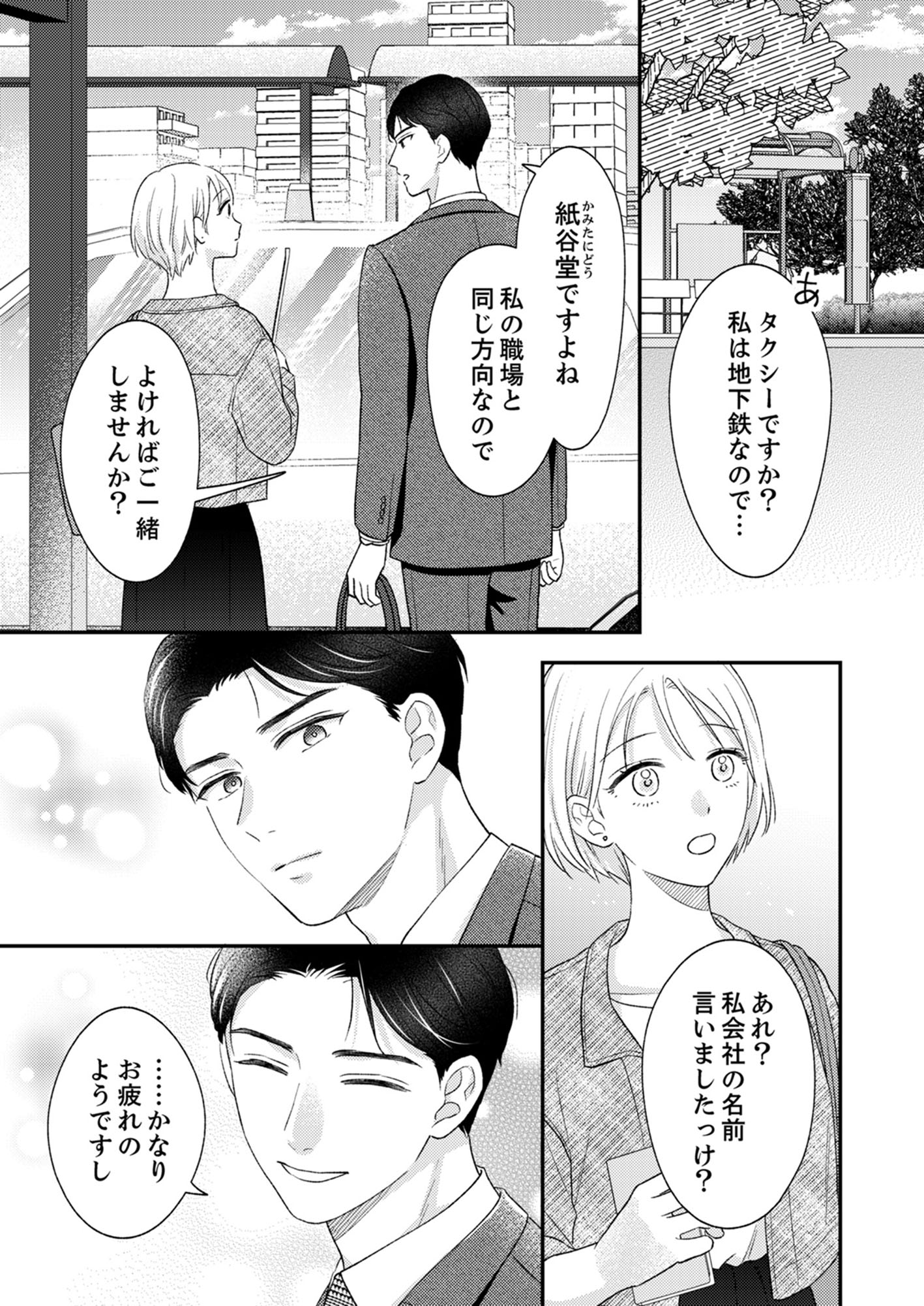 バツイチアラサーは執着弁護士に溺愛される