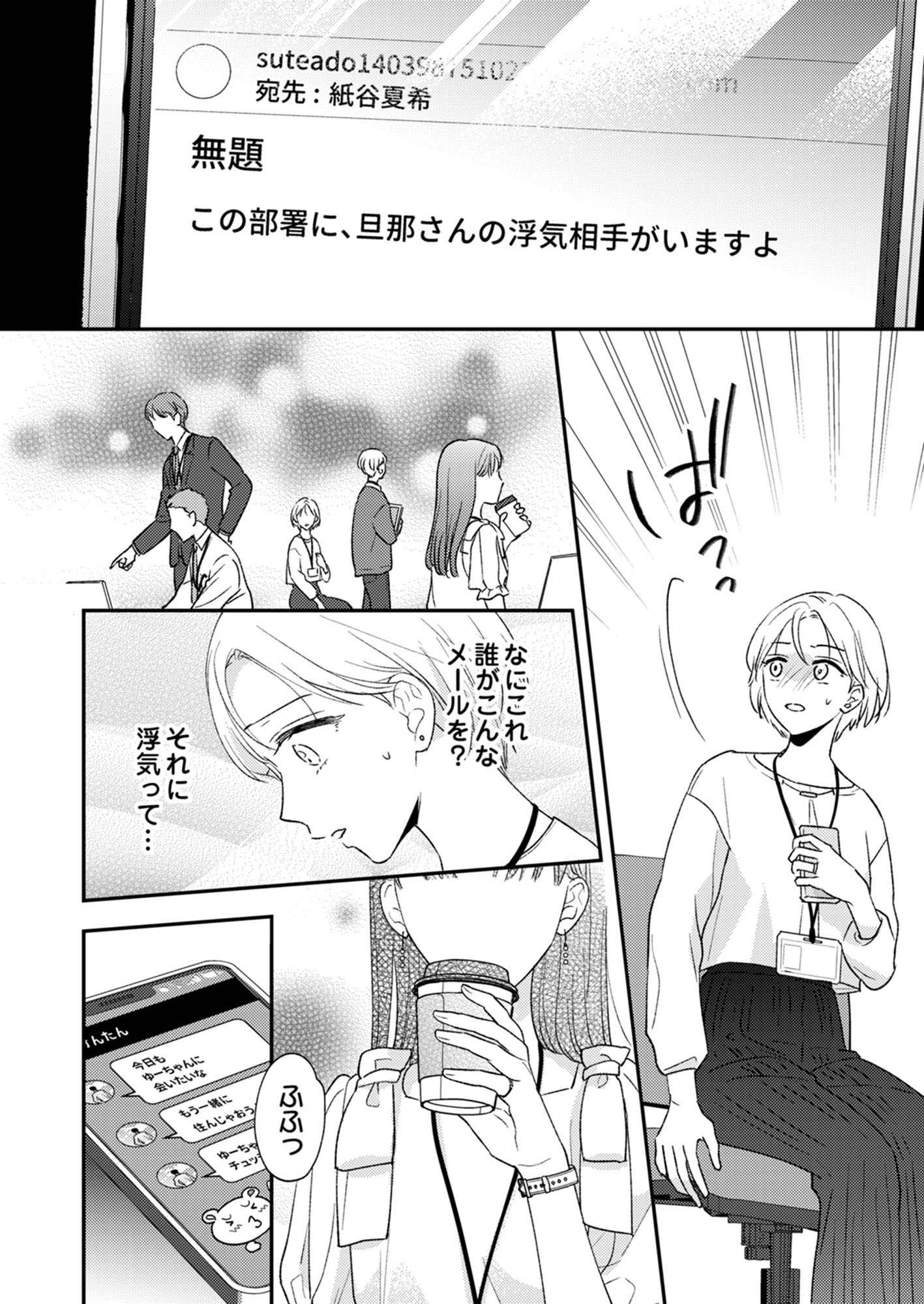 バツイチアラサーは執着弁護士に溺愛される