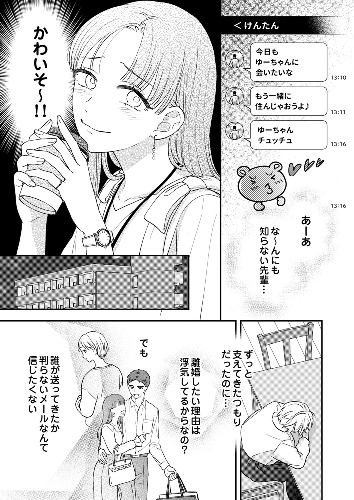 バツイチアラサーは執着弁護士に溺愛される
