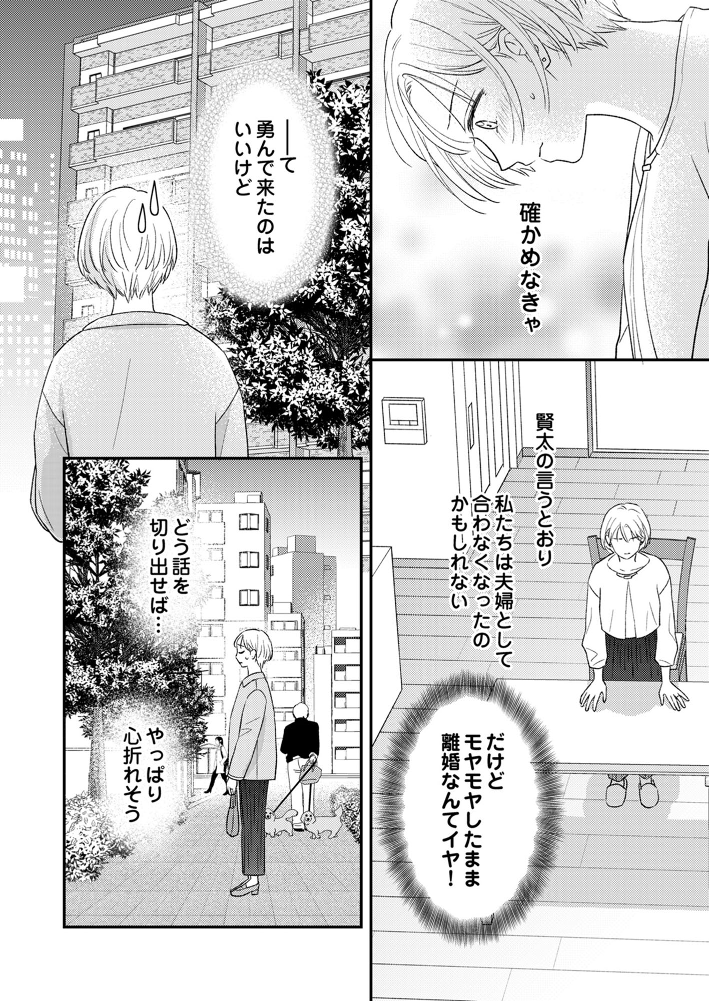 バツイチアラサーは執着弁護士に溺愛される