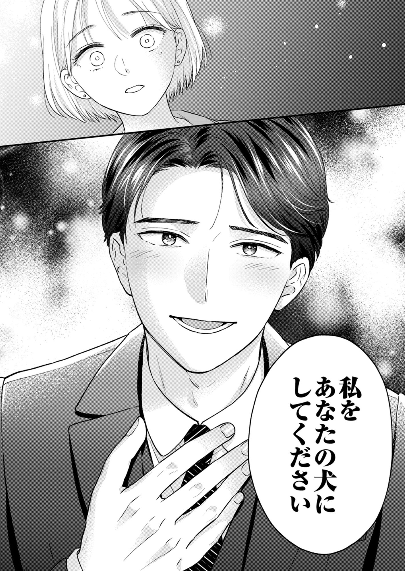 バツイチアラサーは執着弁護士に溺愛される