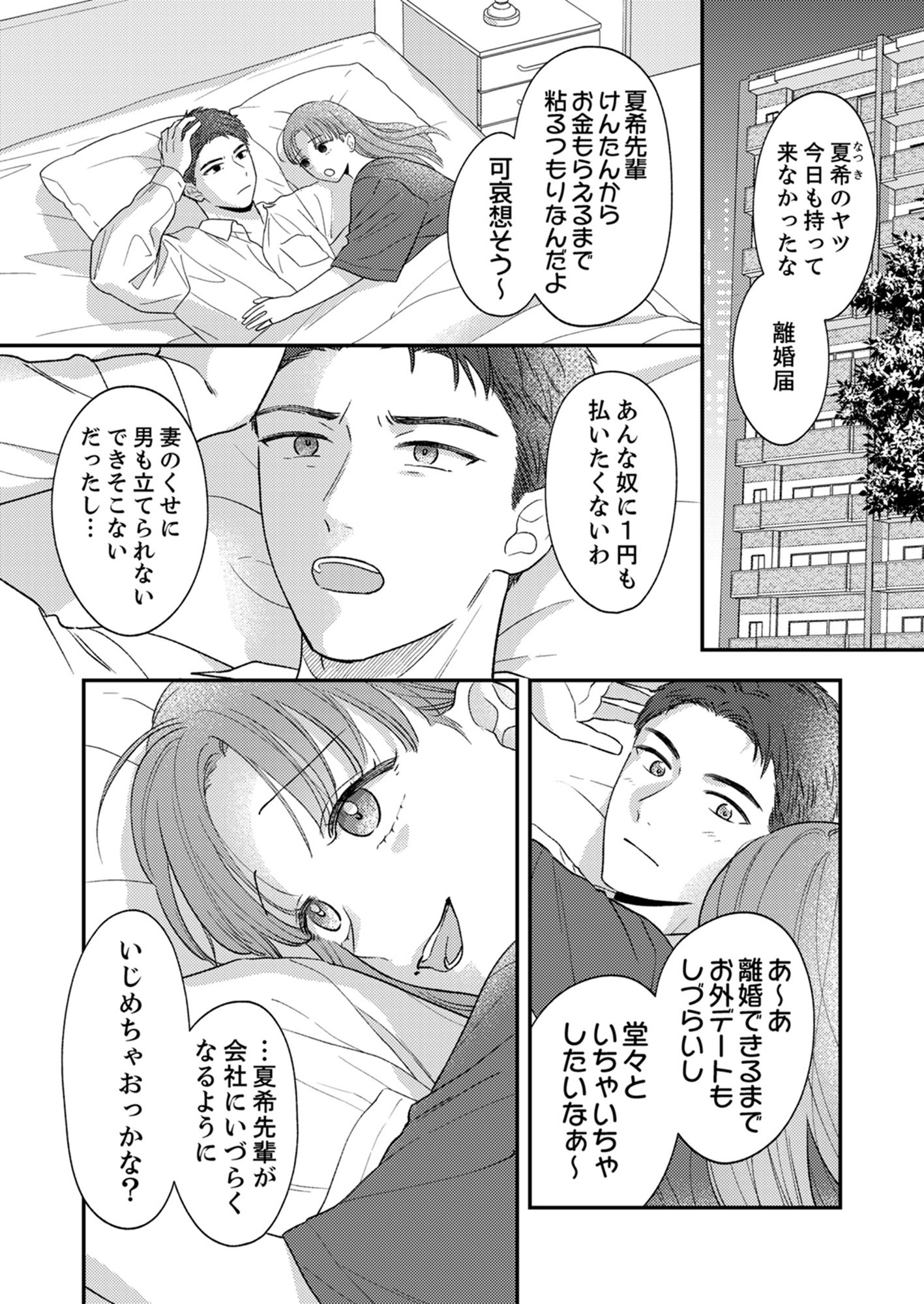 バツイチアラサーは執着弁護士に溺愛される