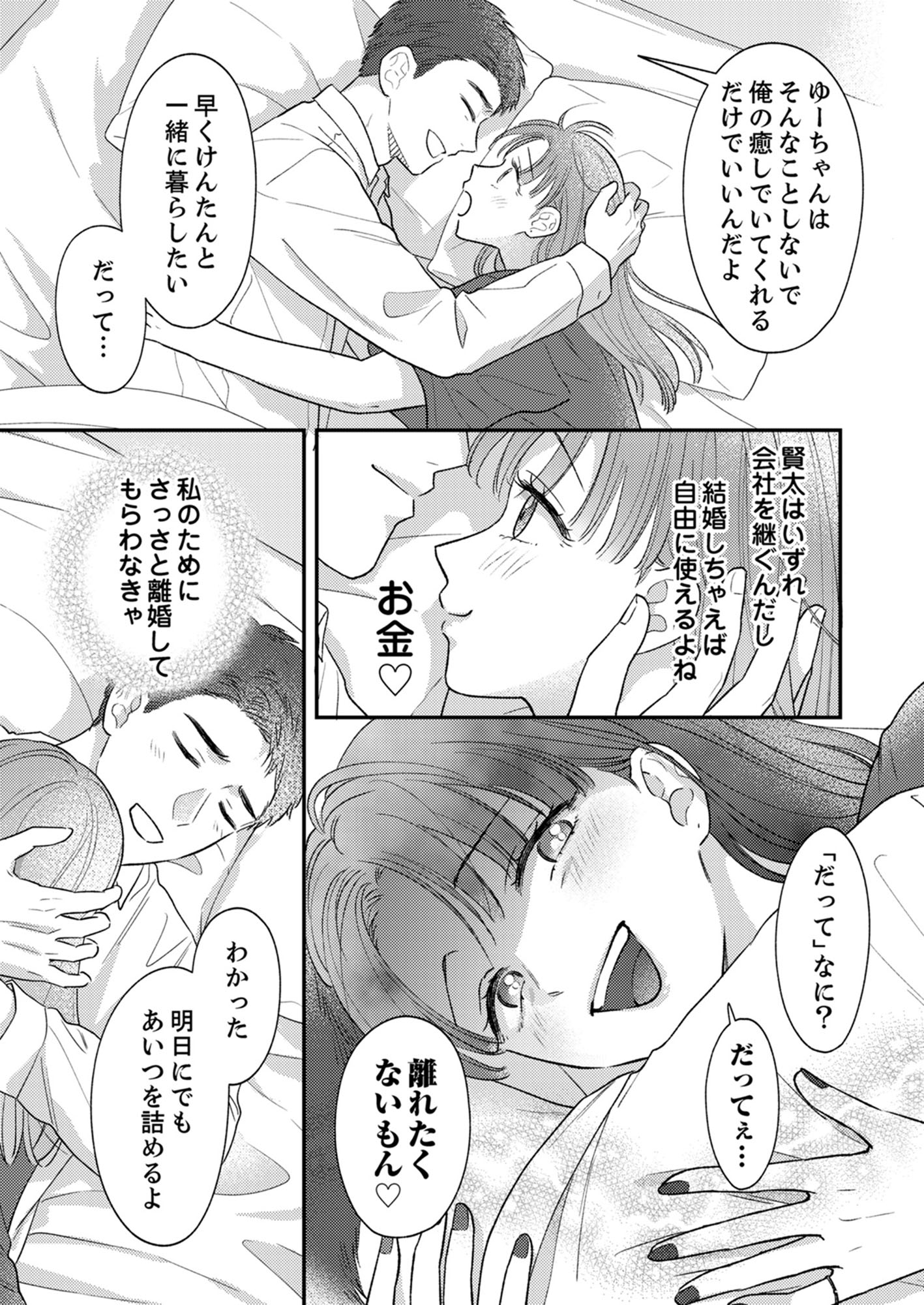 バツイチアラサーは執着弁護士に溺愛される