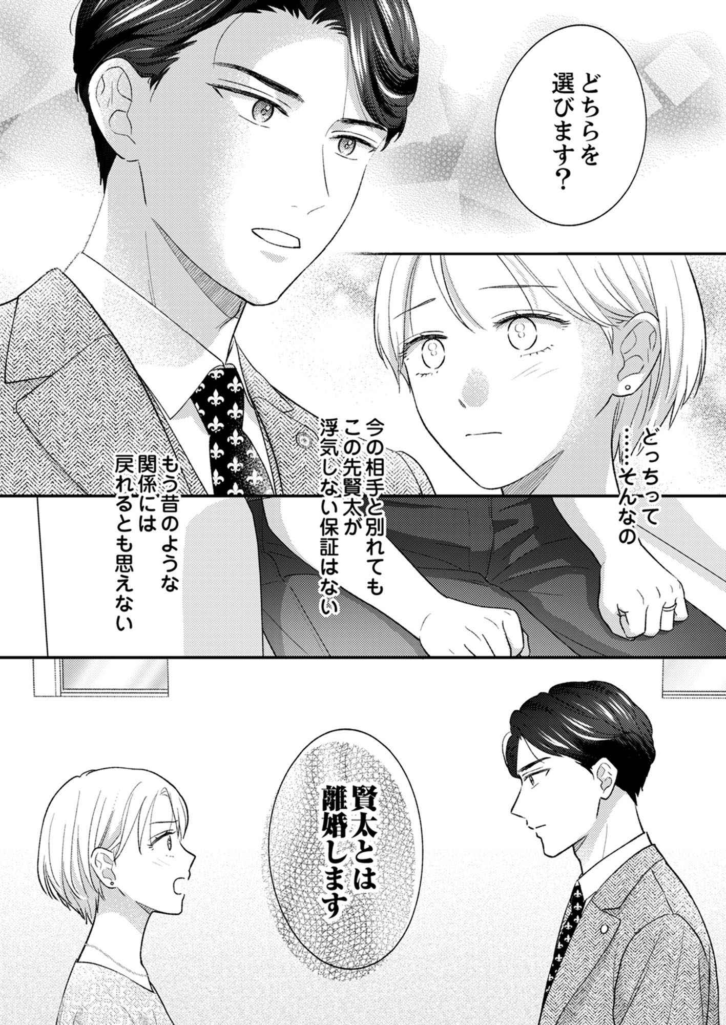 バツイチアラサーは執着弁護士に溺愛される