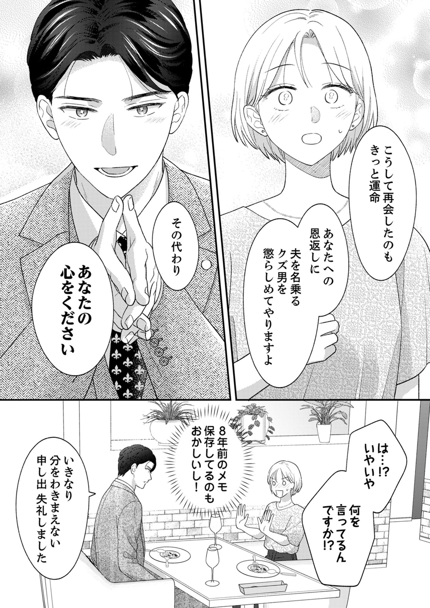 バツイチアラサーは執着弁護士に溺愛される
