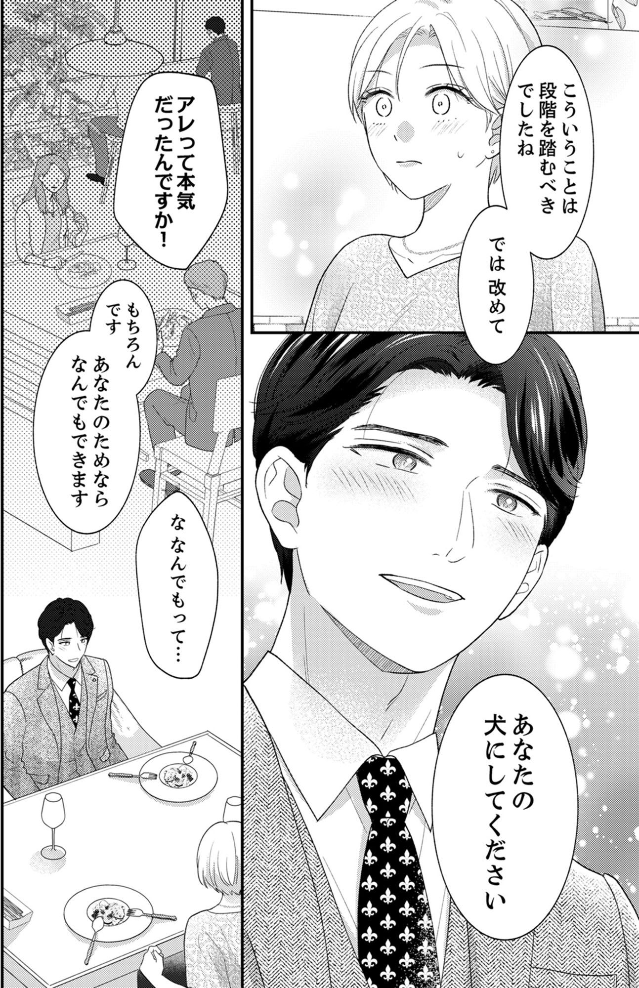 バツイチアラサーは執着弁護士に溺愛される