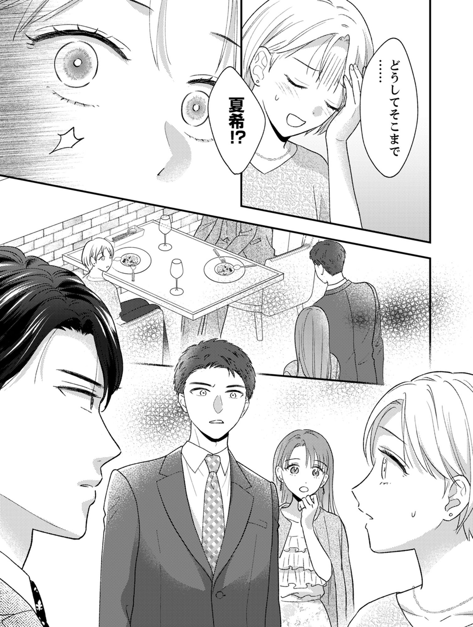 バツイチアラサーは執着弁護士に溺愛される