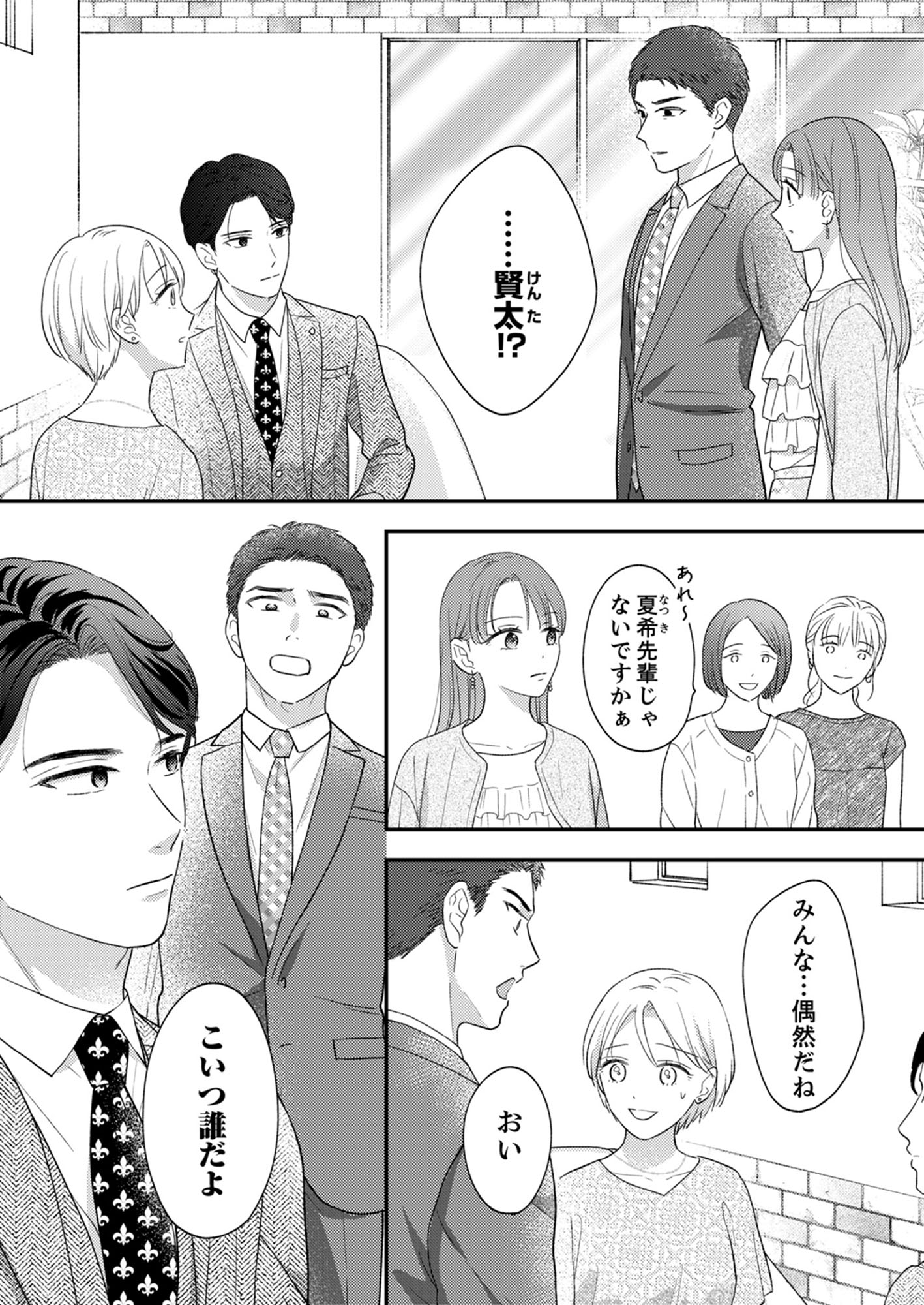 バツイチアラサーは執着弁護士に溺愛される