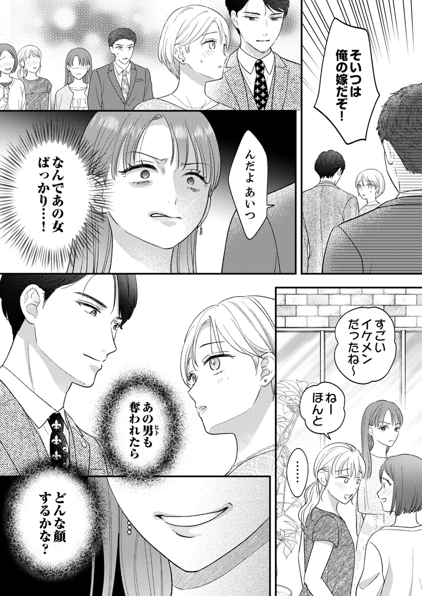 バツイチアラサーは執着弁護士に溺愛される