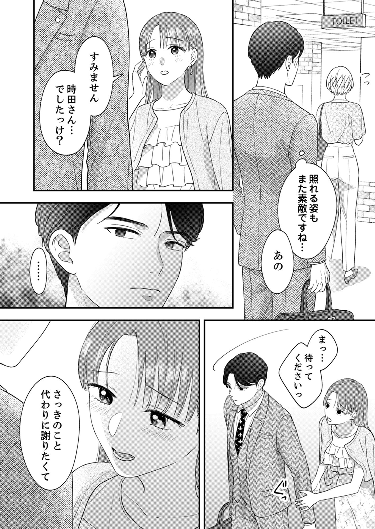 バツイチアラサーは執着弁護士に溺愛される