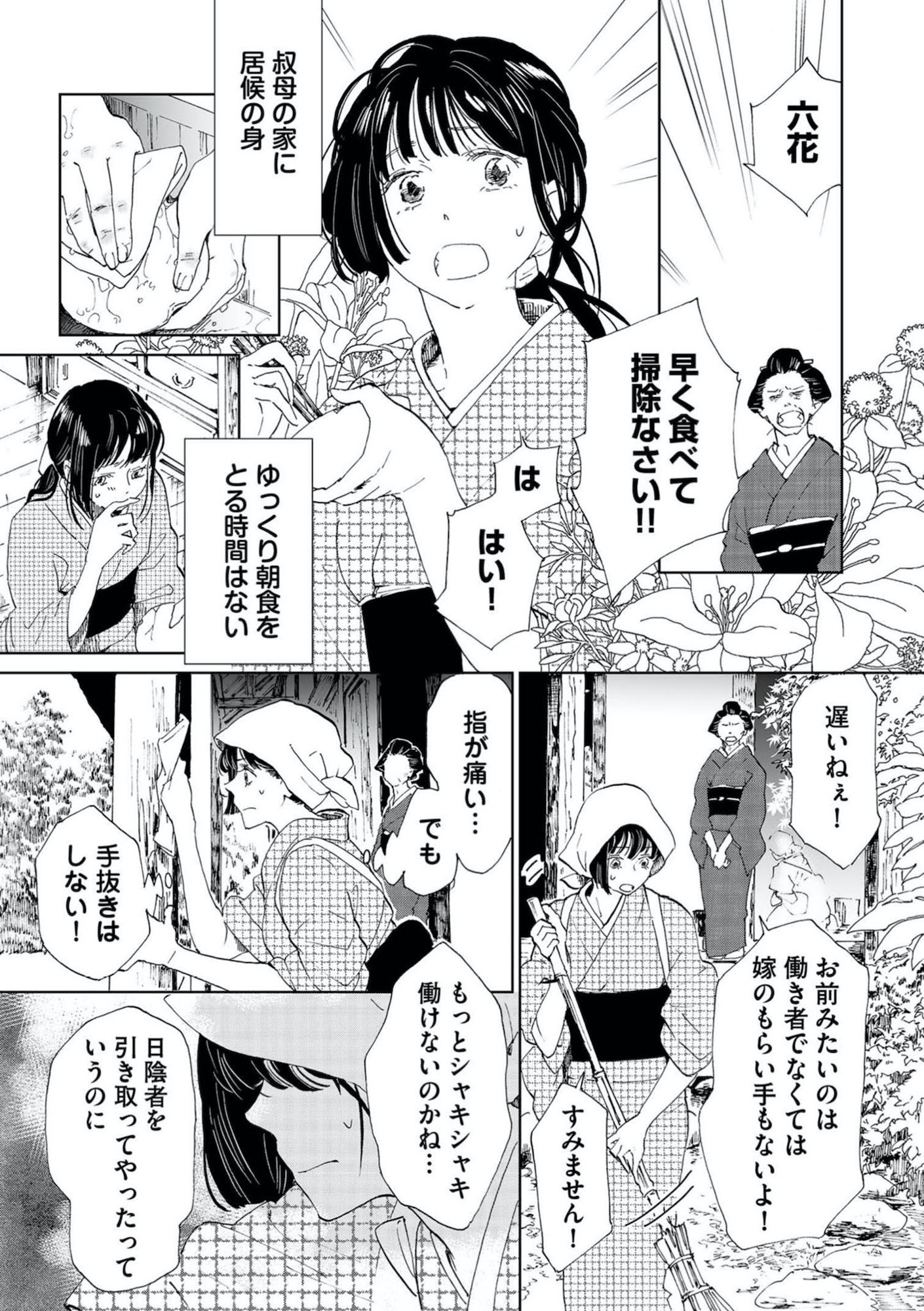 白狐の花嫁 孤独な治癒の令嬢は最強の軍人に溺愛される