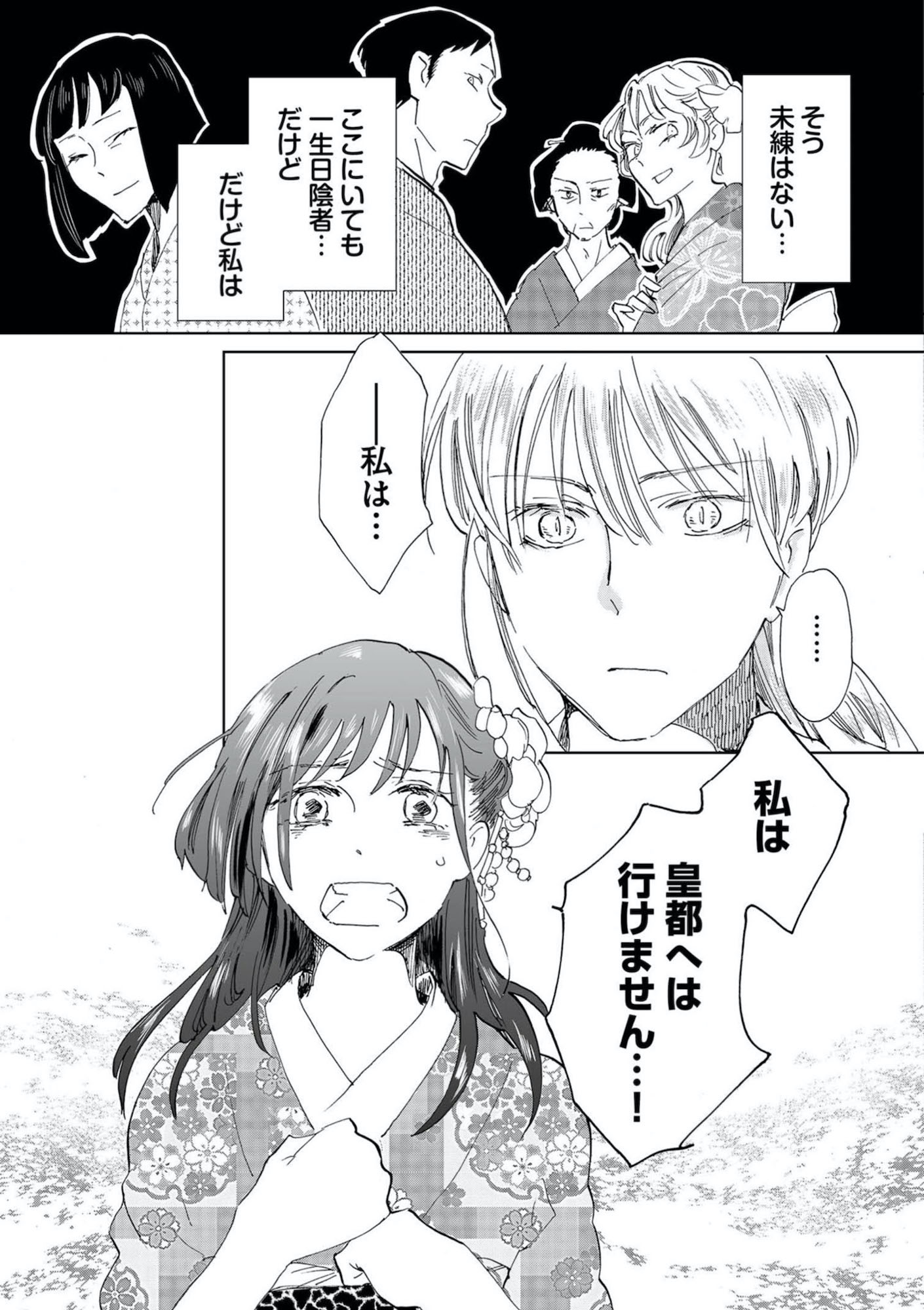 白狐の花嫁 孤独な治癒の令嬢は最強の軍人に溺愛される