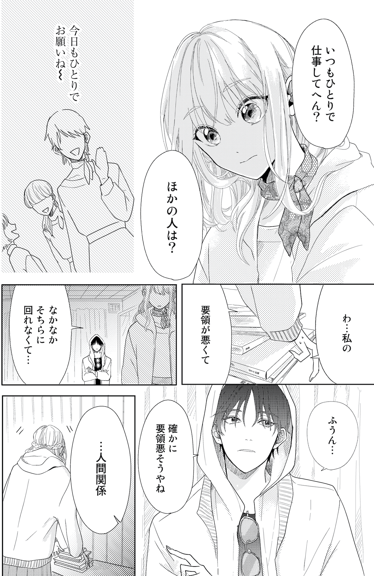 春待つ椿は恋に咲く