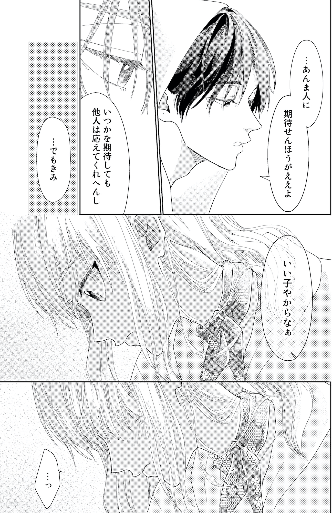 春待つ椿は恋に咲く