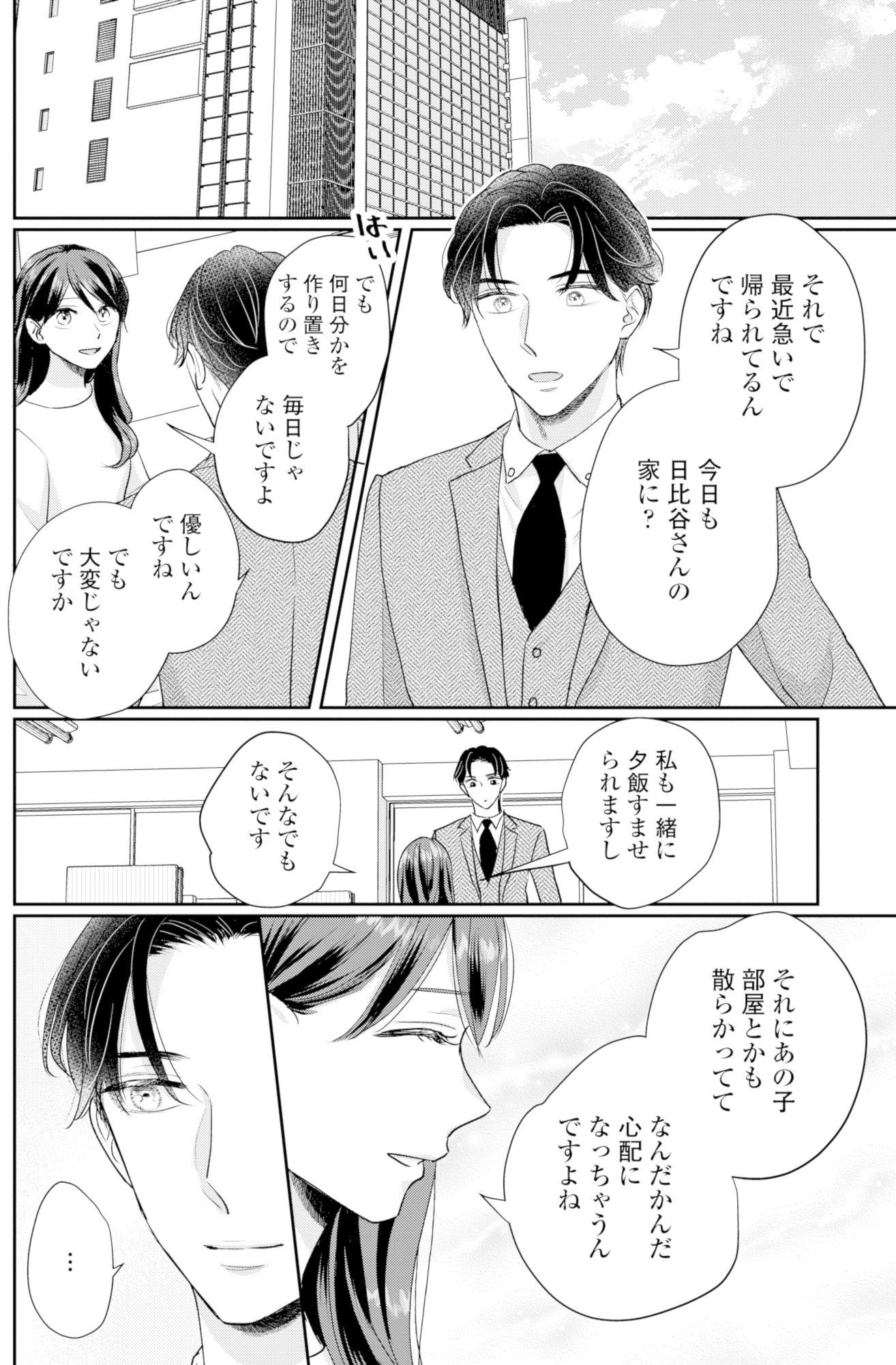 呉野弓弦は逃がさない