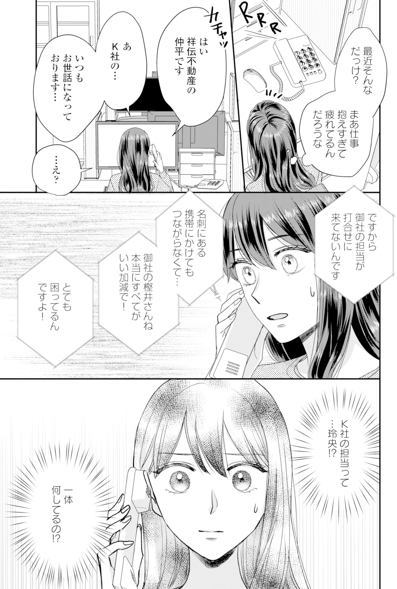 呉野弓弦は逃がさない