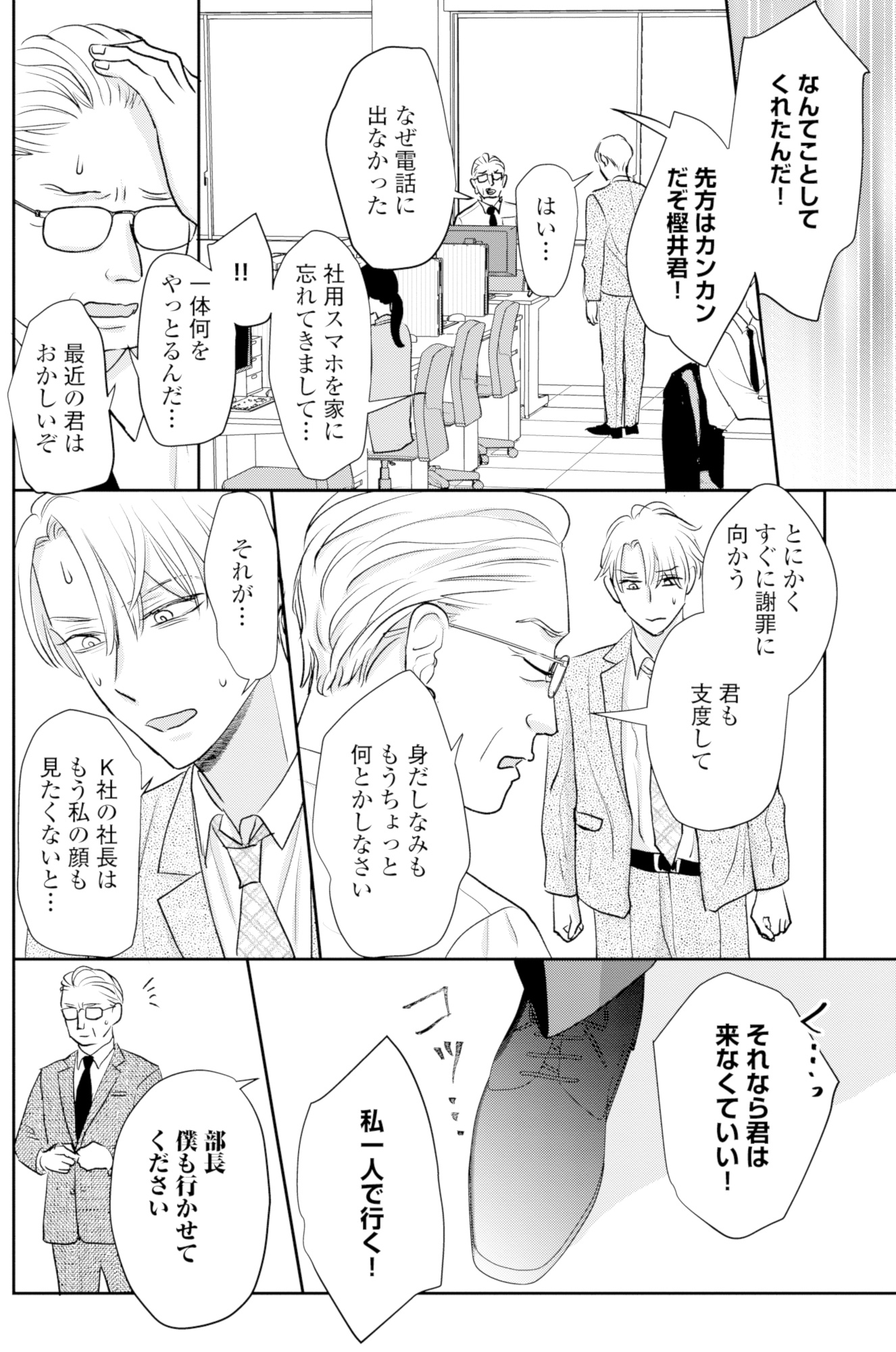 呉野弓弦は逃がさない