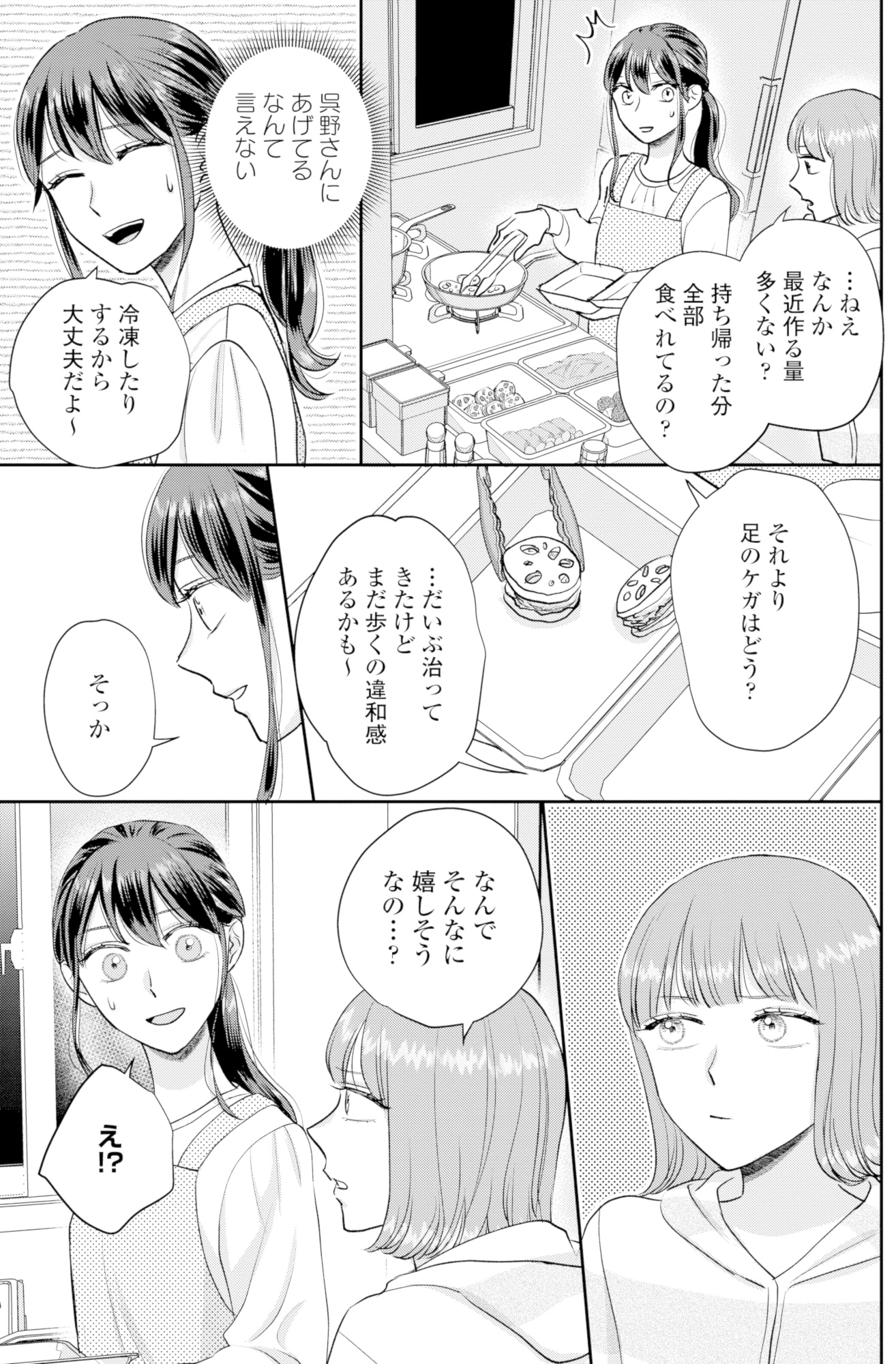 呉野弓弦は逃がさない