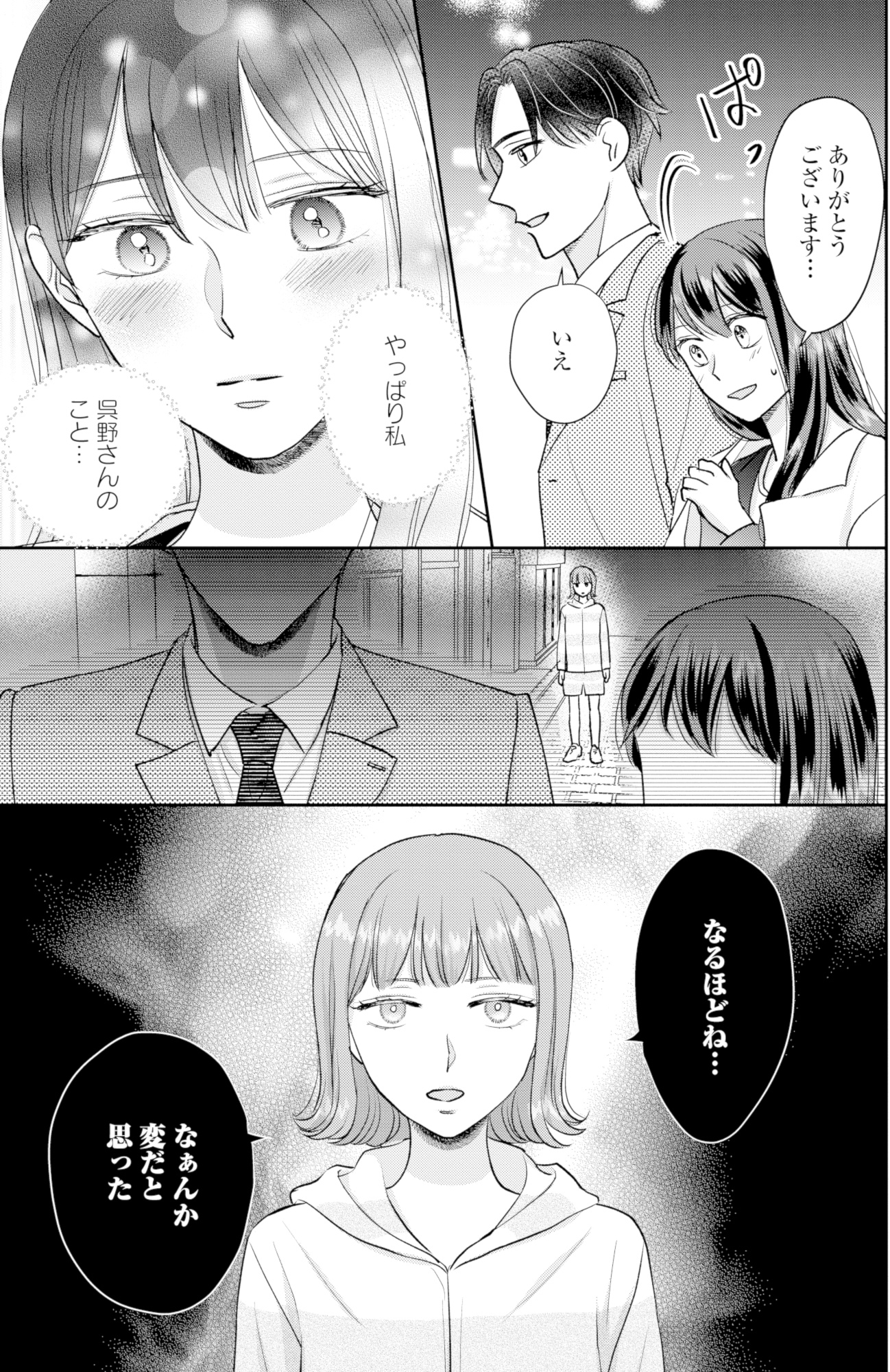 呉野弓弦は逃がさない