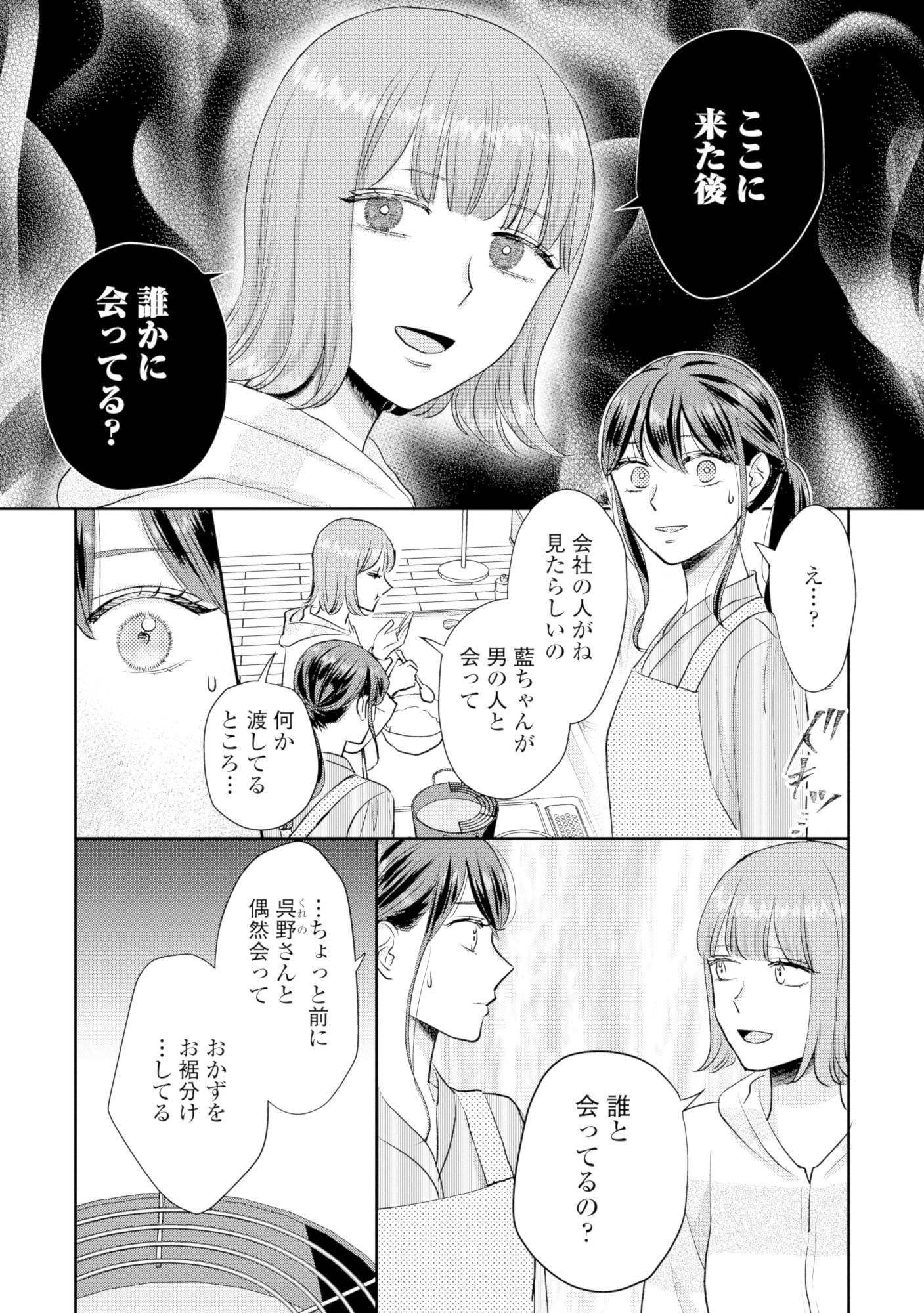 呉野弓弦は逃がさない