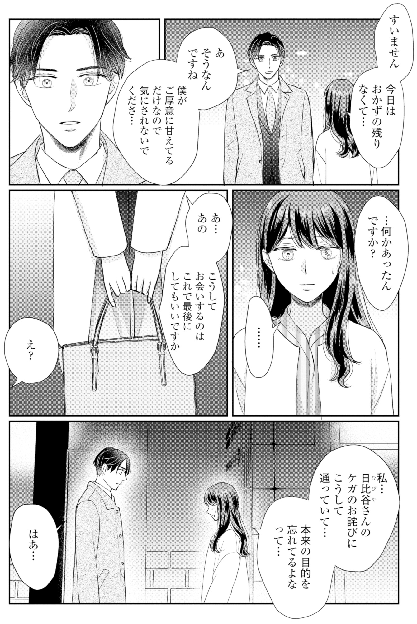 呉野弓弦は逃がさない